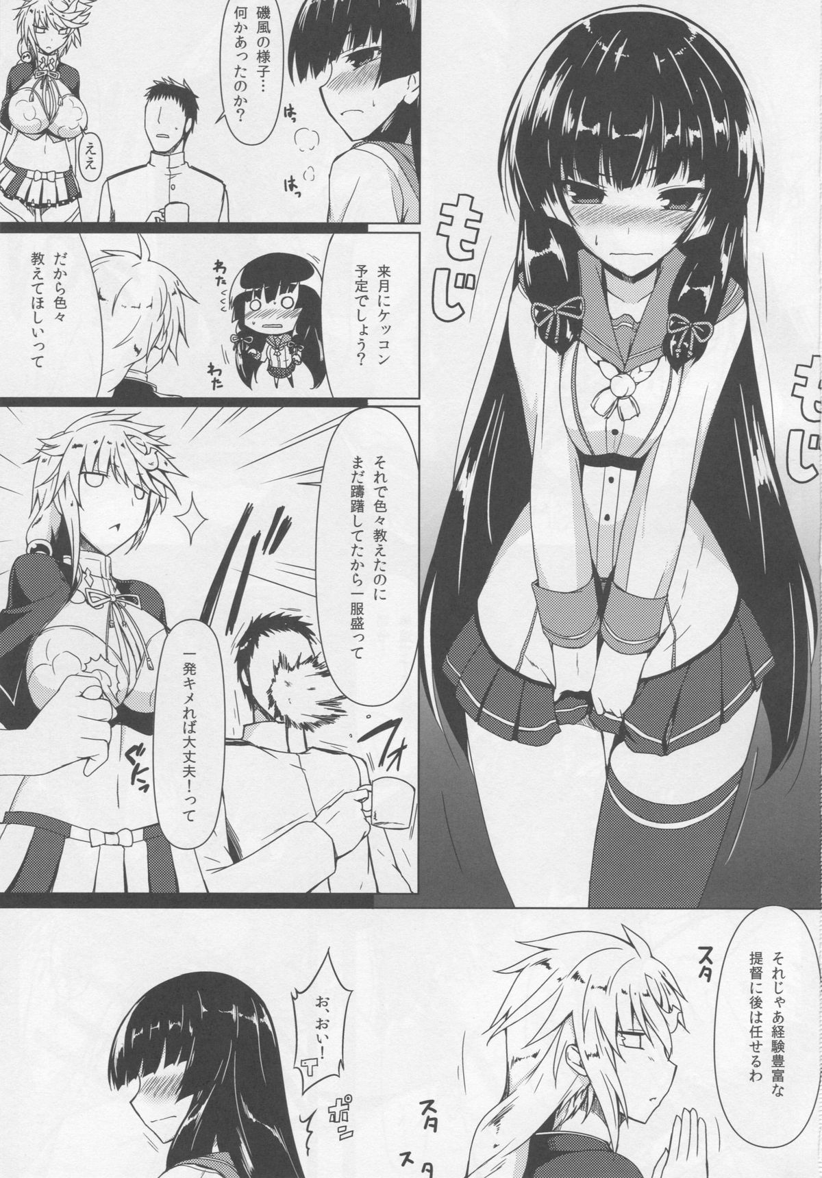 (C87) [ナハバル (前)] 婚前工廠 (艦隊これくしょん -艦これ-)