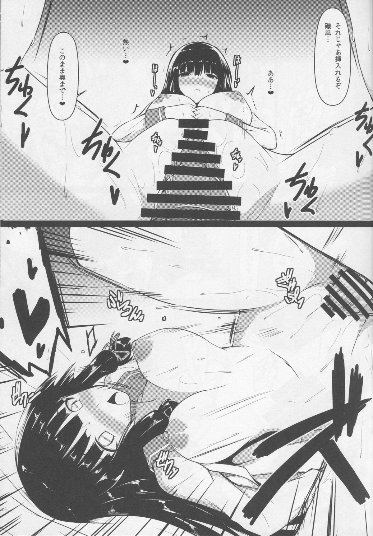 (C87) [ナハバル (前)] 婚前工廠 (艦隊これくしょん -艦これ-)