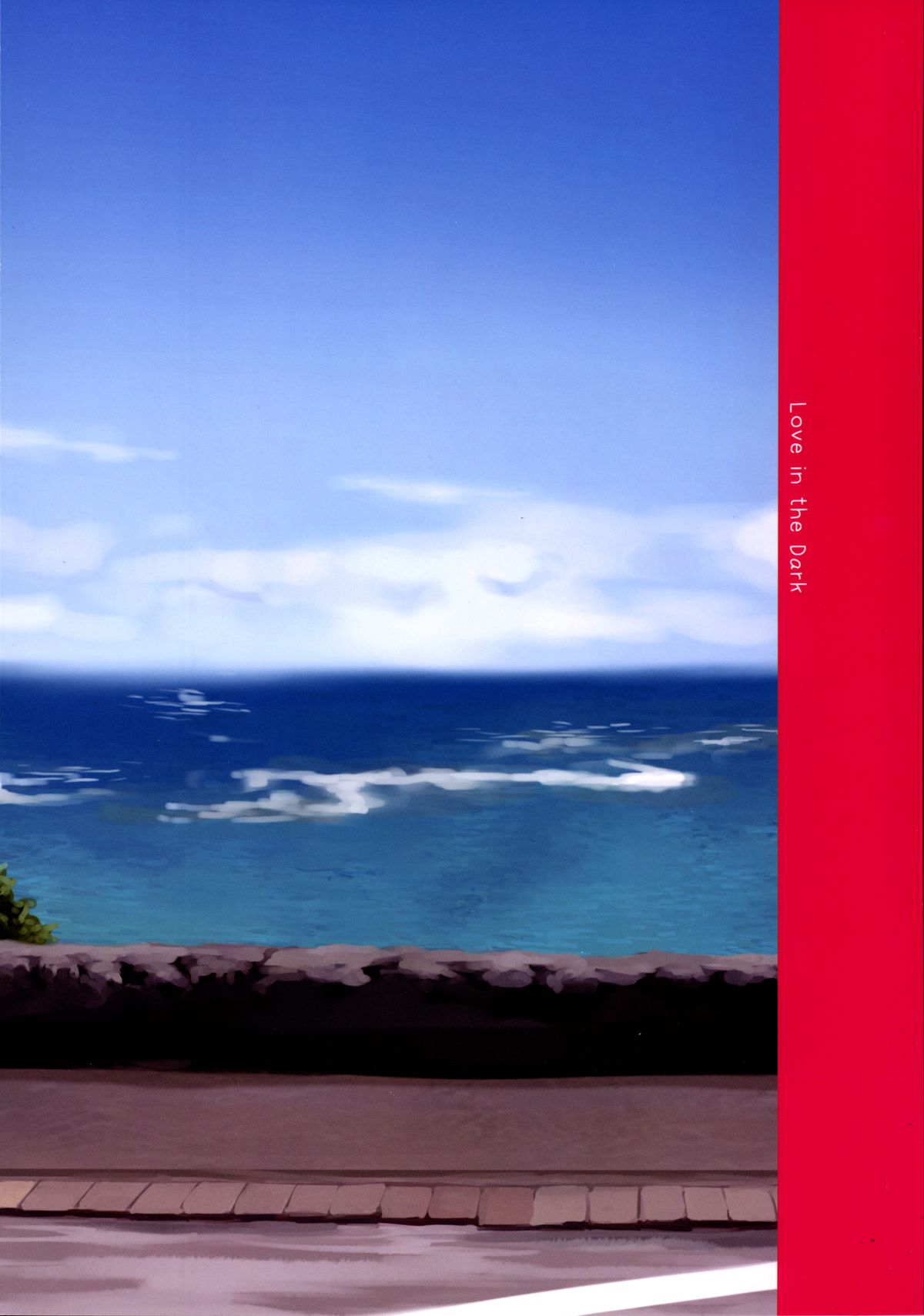 [愛は暗闇 (まるいりゅう)] しゃいにんぐでいず(ときめきメモリアル2) [DL版]