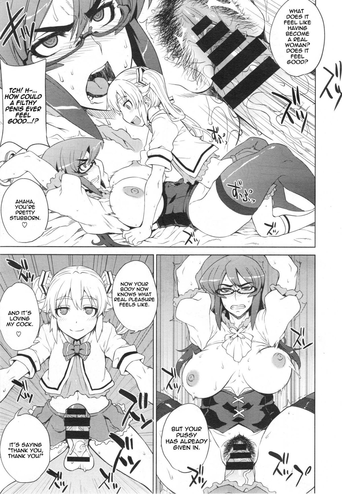 わなわな