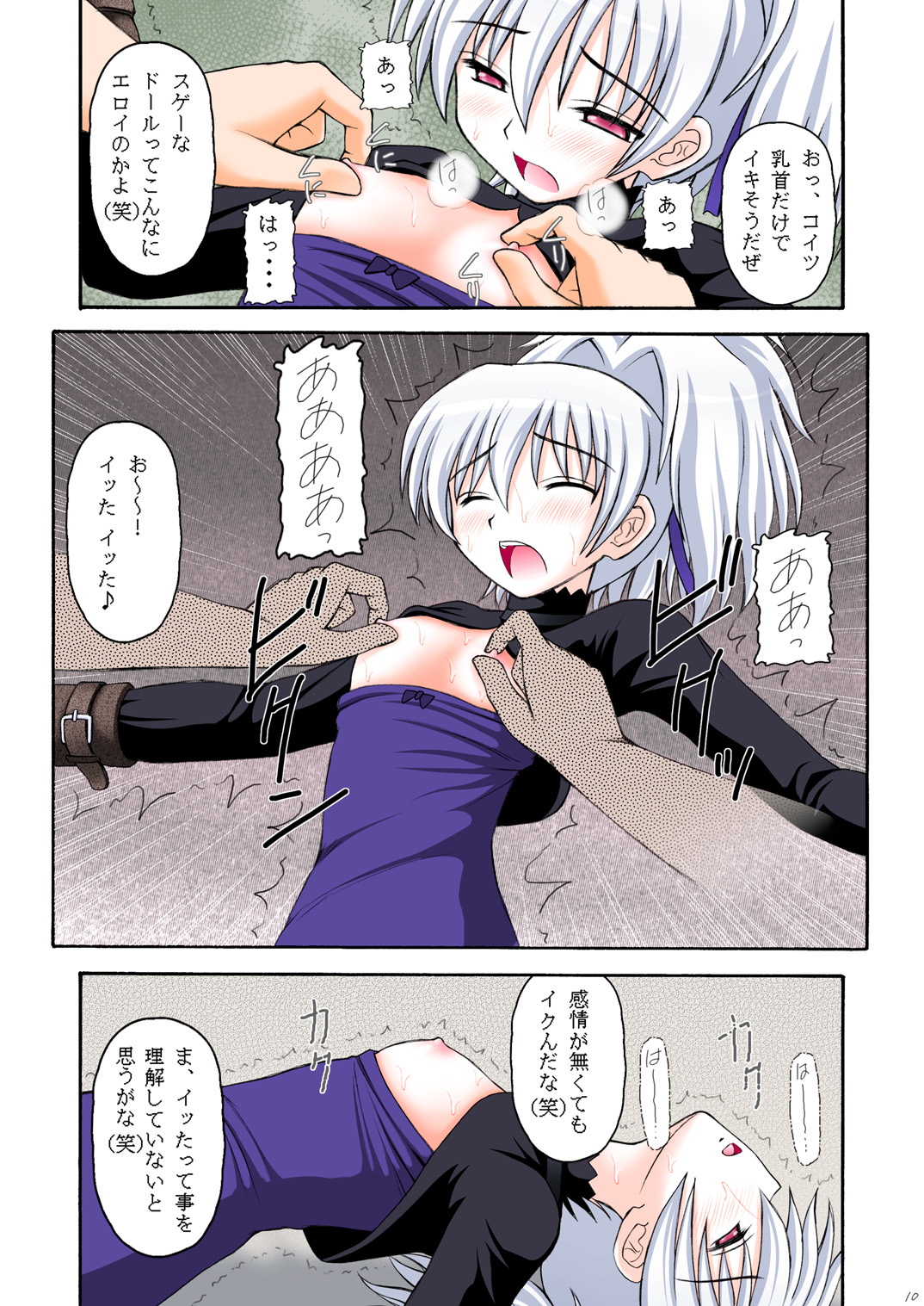 [浅野屋 (キッツ)] Cherry Doll (DARKER THAN BLACK) [DL版]