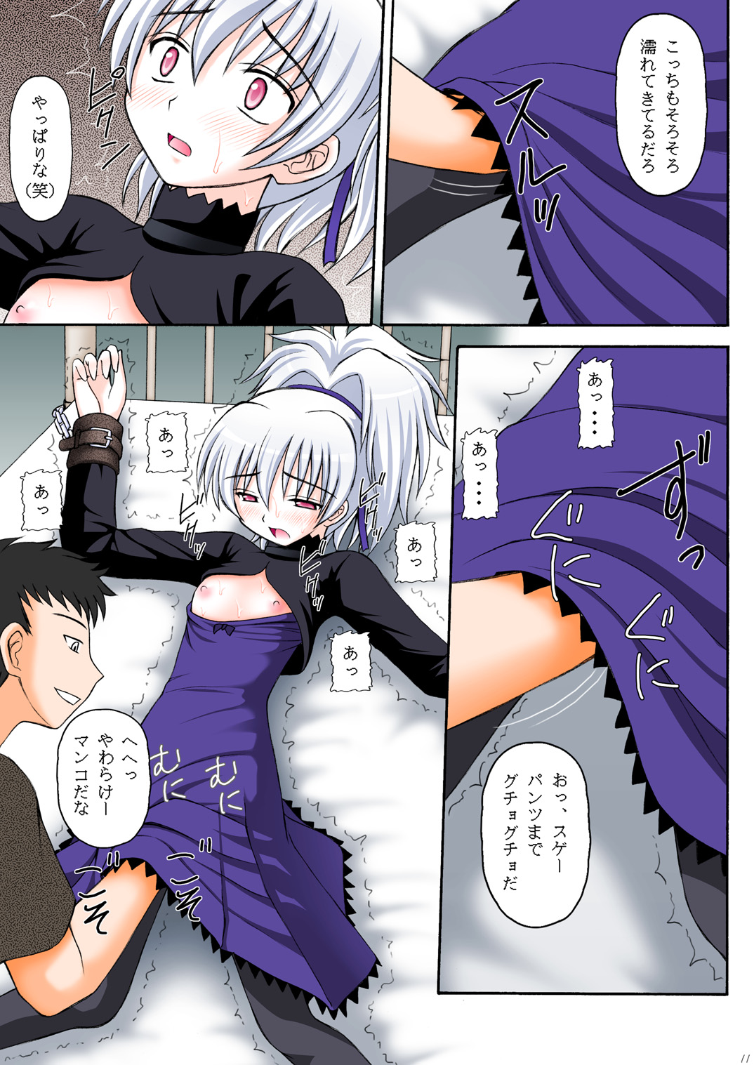 [浅野屋 (キッツ)] Cherry Doll (DARKER THAN BLACK) [DL版]