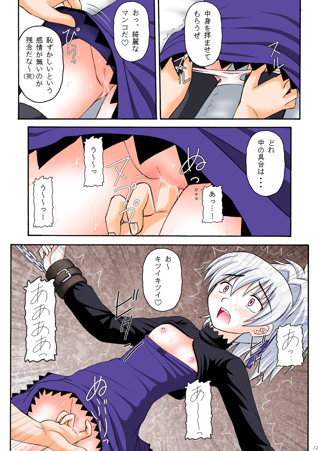 [浅野屋 (キッツ)] Cherry Doll (DARKER THAN BLACK) [DL版]