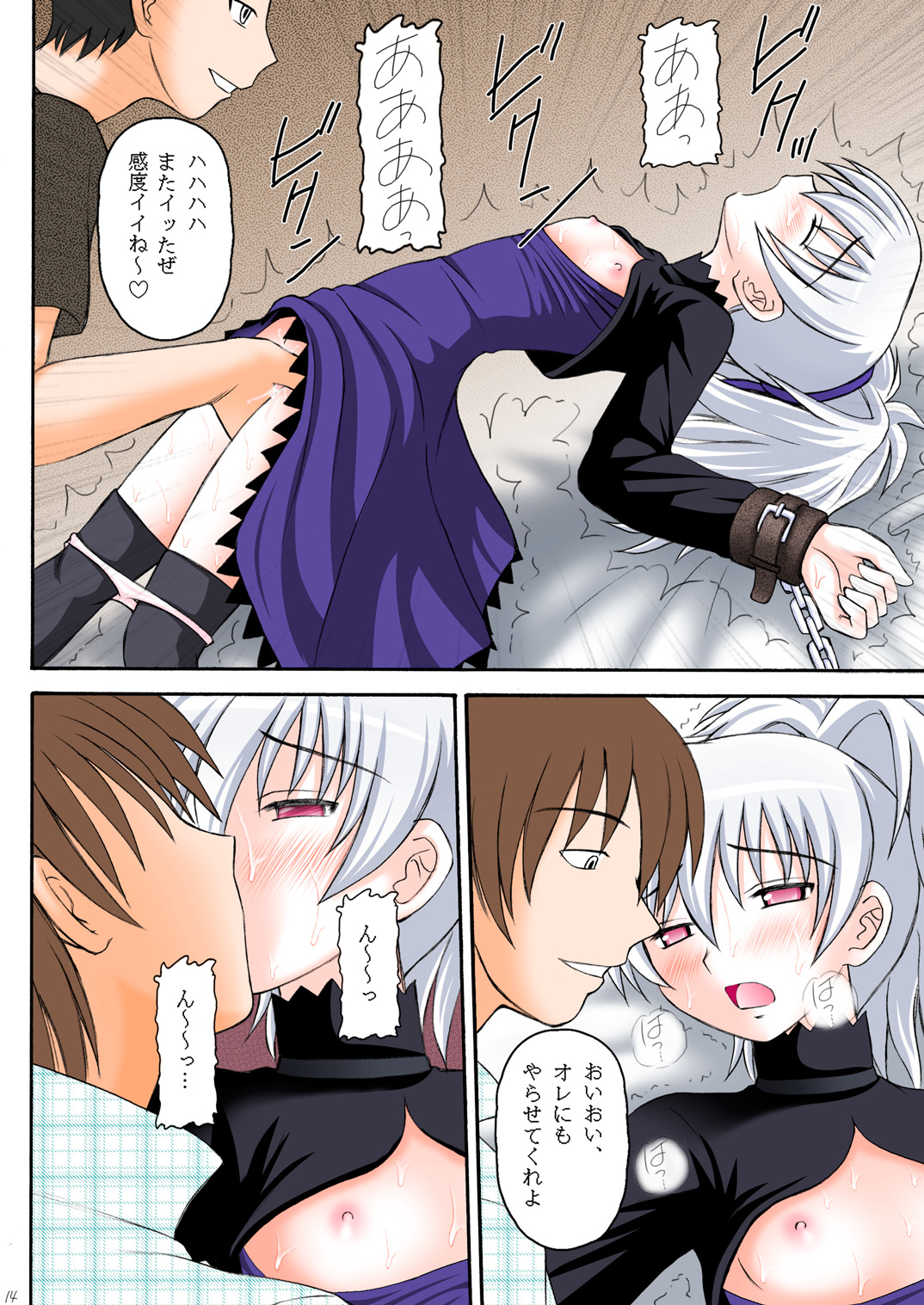 [浅野屋 (キッツ)] Cherry Doll (DARKER THAN BLACK) [DL版]