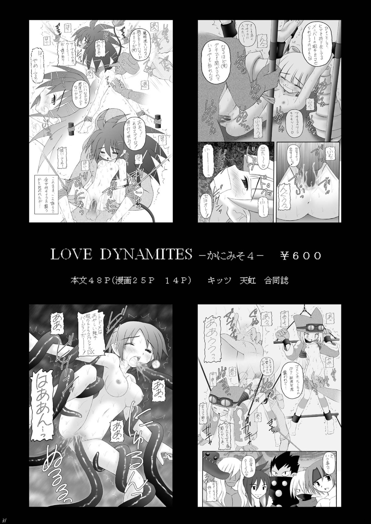 [浅野屋 (キッツ)] Cherry Doll (DARKER THAN BLACK) [DL版]