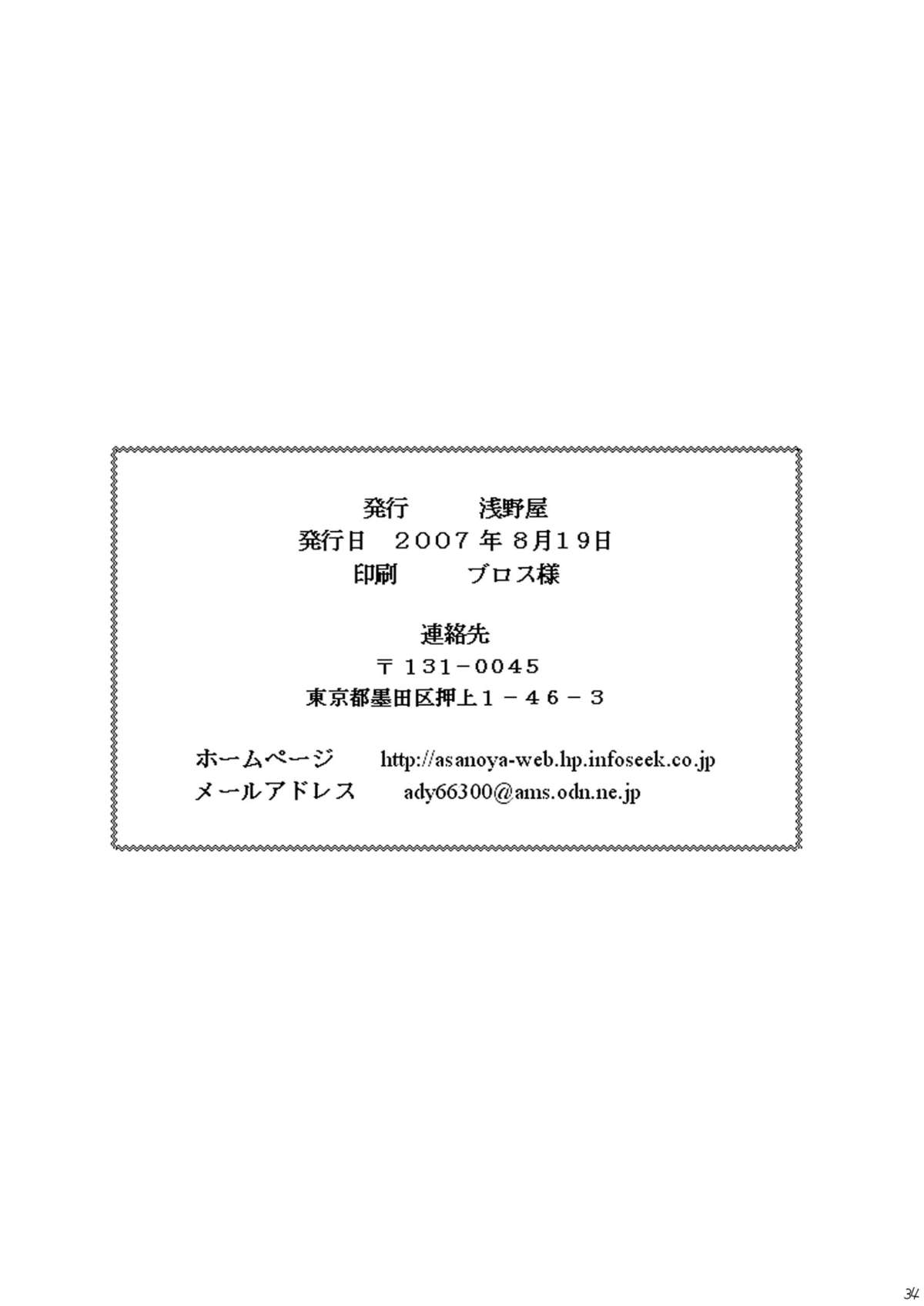 [浅野屋 (キッツ)] Cherry Doll (DARKER THAN BLACK) [DL版]