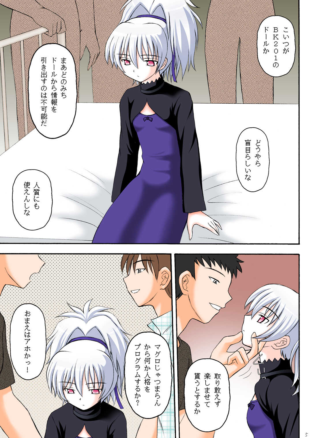 [浅野屋 (キッツ)] Cherry Doll (DARKER THAN BLACK) [DL版]