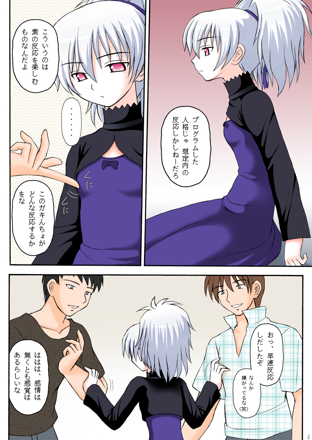 [浅野屋 (キッツ)] Cherry Doll (DARKER THAN BLACK) [DL版]