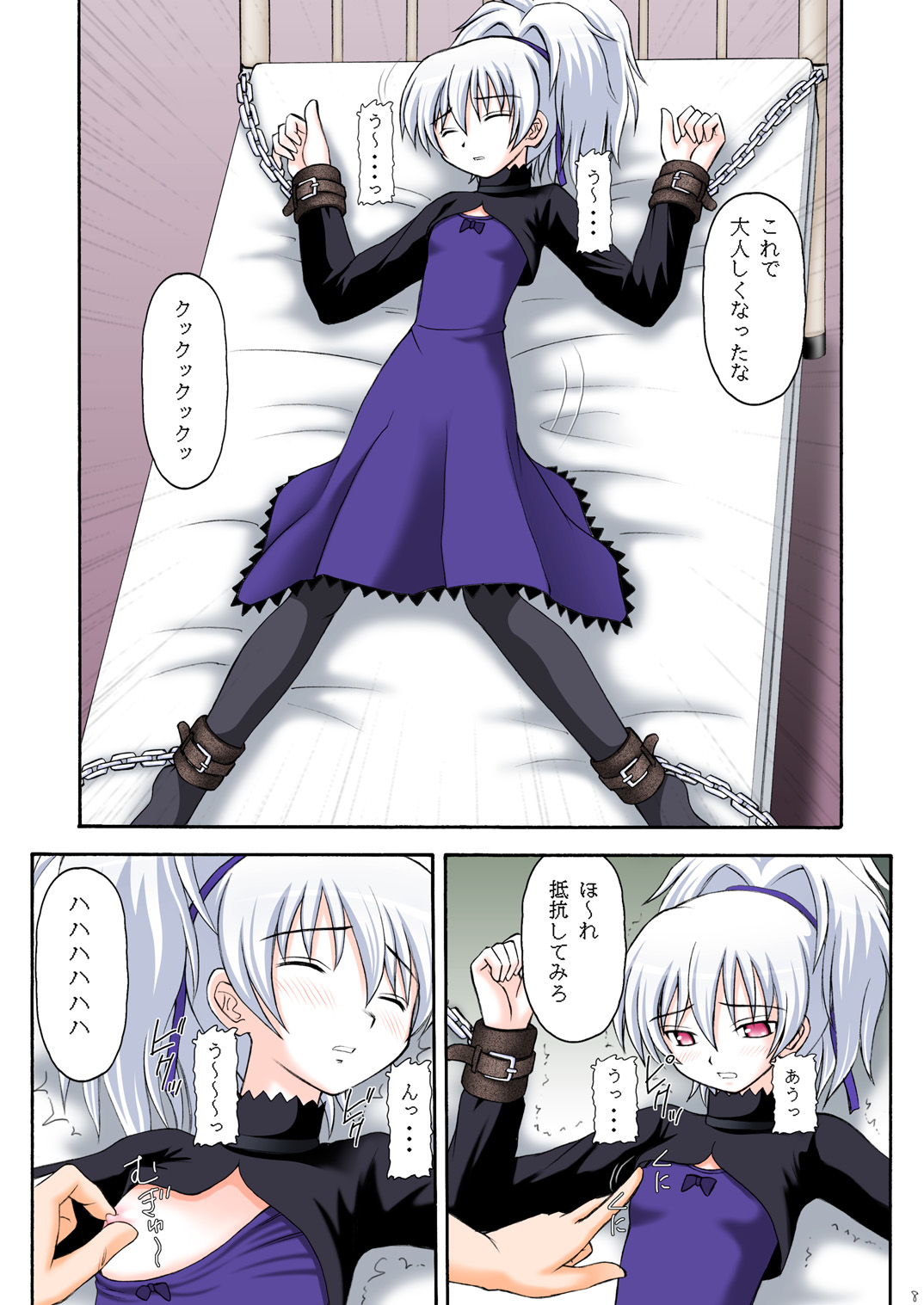 [浅野屋 (キッツ)] Cherry Doll (DARKER THAN BLACK) [DL版]