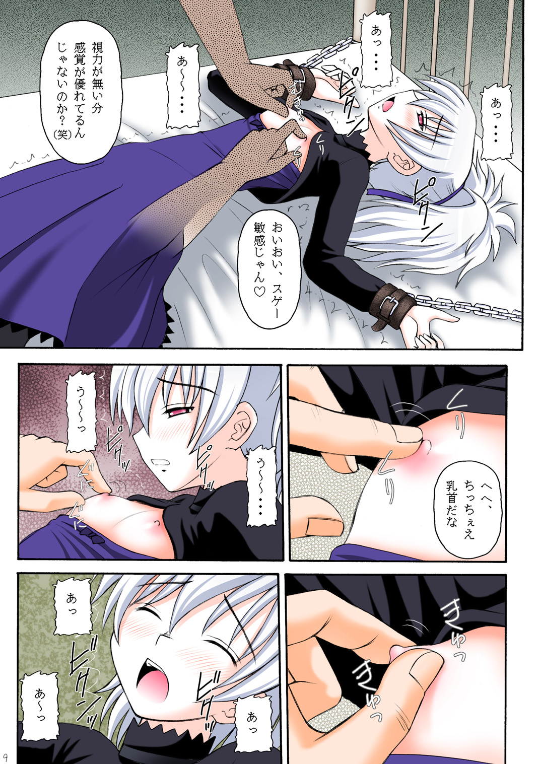 [浅野屋 (キッツ)] Cherry Doll (DARKER THAN BLACK) [DL版]