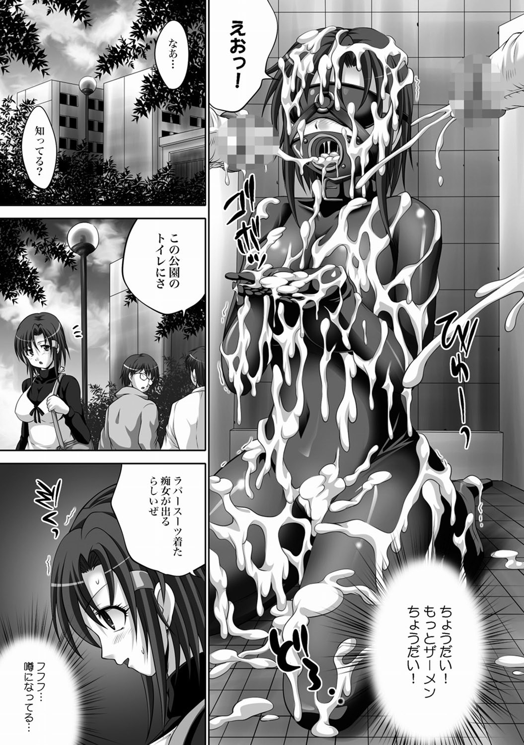 [尚たかみ]精液中毒少女