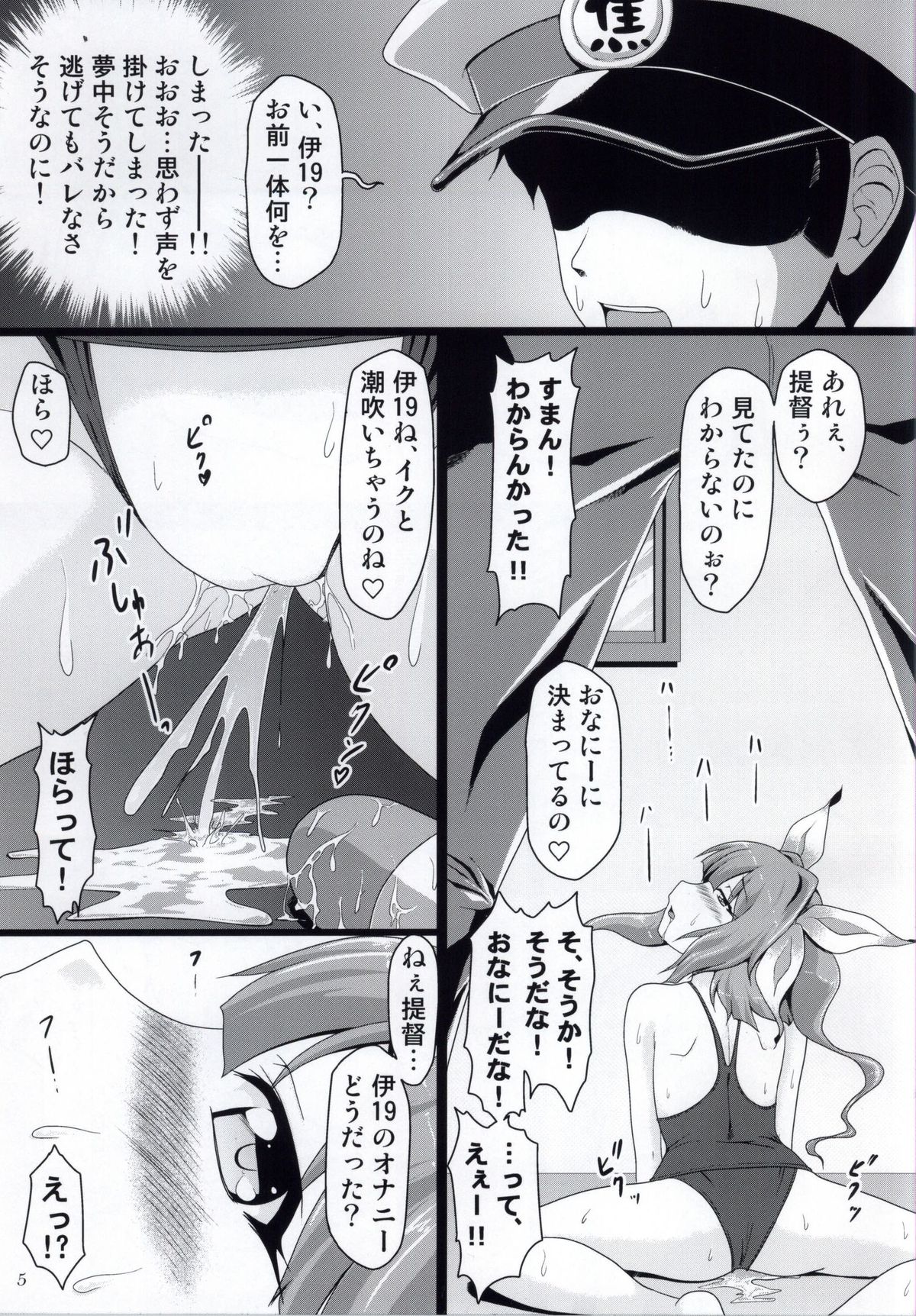 [猫の手工房 (猫祭)] 潜水艦娘とイチャイチャ! (艦隊これくしょん -艦これ-)