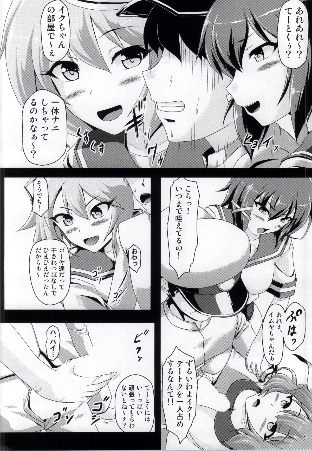 [猫の手工房 (猫祭)] 潜水艦娘とイチャイチャ! (艦隊これくしょん -艦これ-)