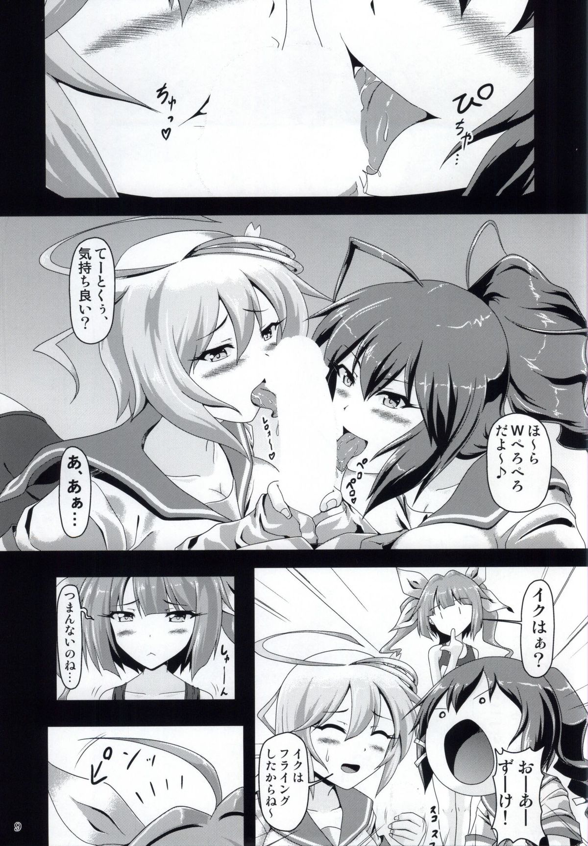 [猫の手工房 (猫祭)] 潜水艦娘とイチャイチャ! (艦隊これくしょん -艦これ-)
