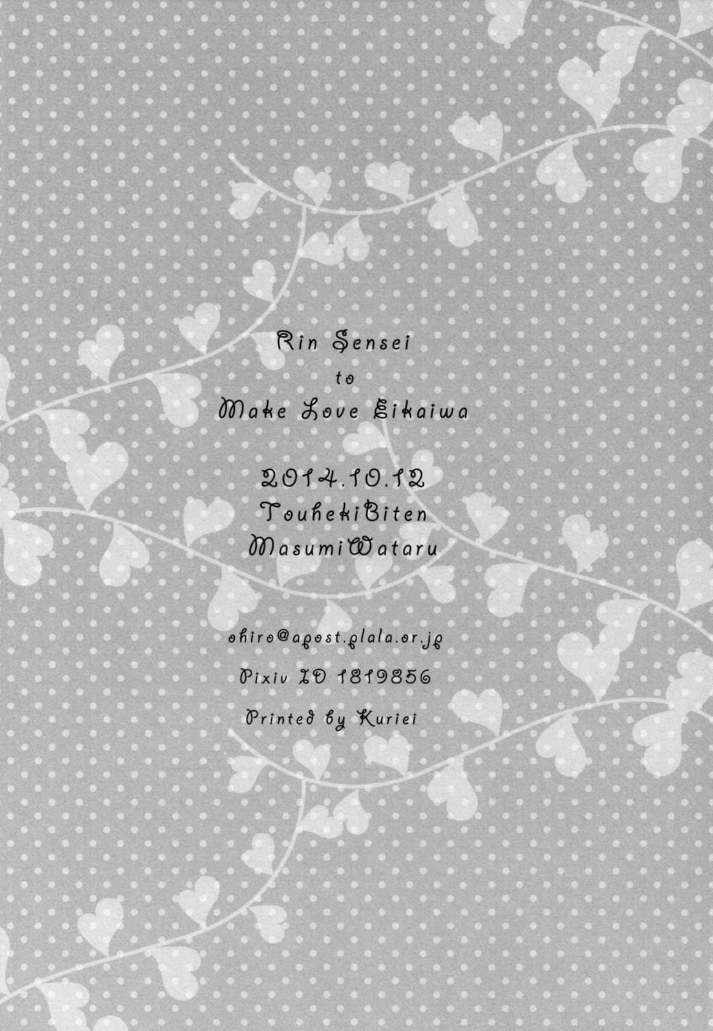 (SPARK9) [澄碧弥天 (真澄弥)] 凛先生とメイクラブ♥英会話 (Free!) [英訳]