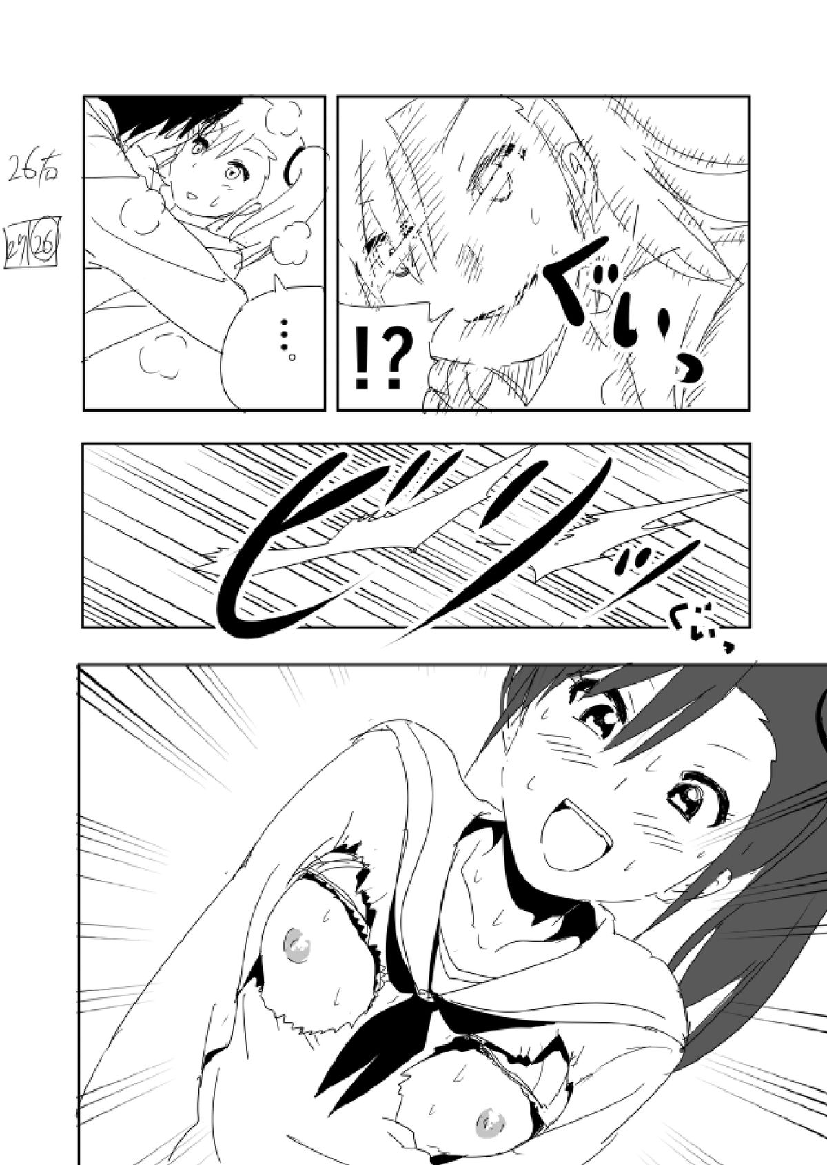 亜美まんが らくがき(アイドルマスター)