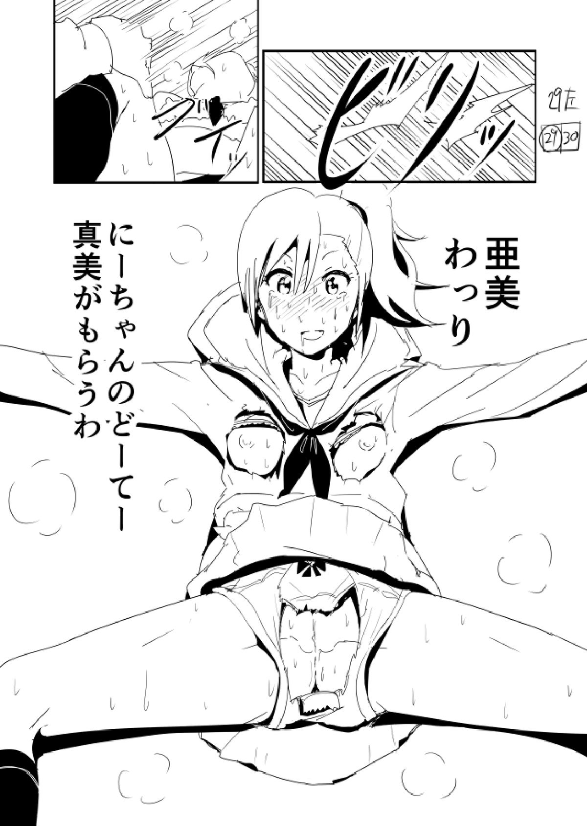 亜美まんが らくがき(アイドルマスター)