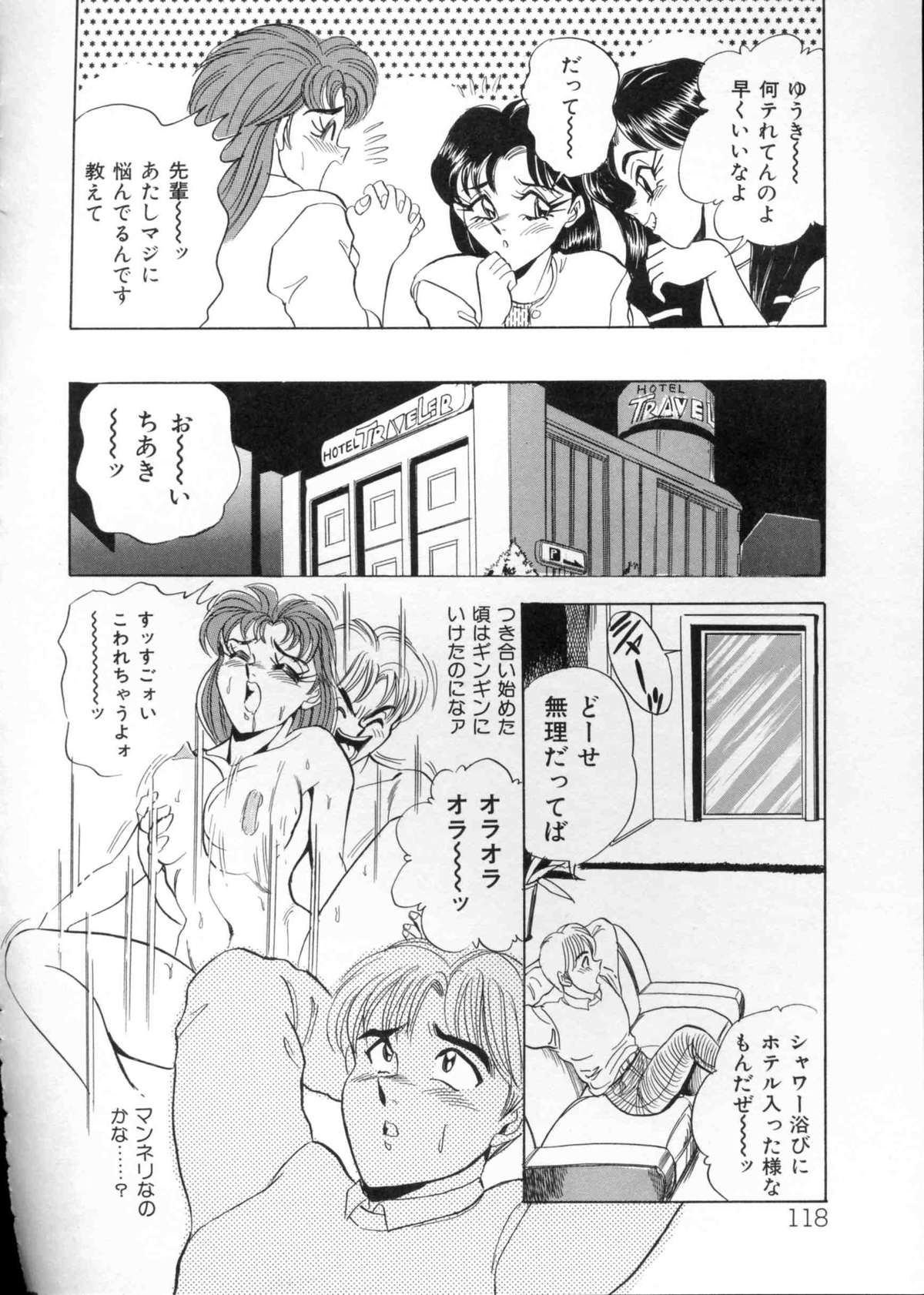 [つくしの真琴] あなたにラブコール♡