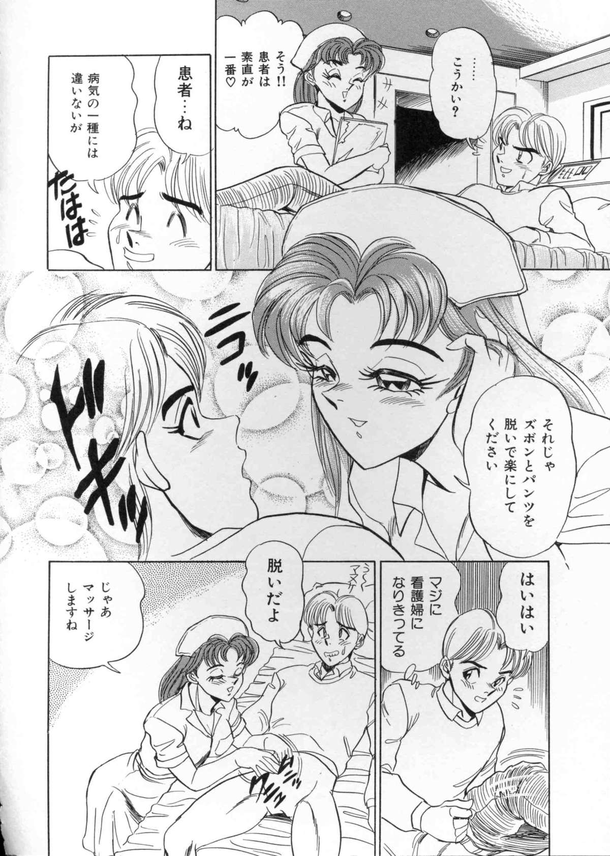 [つくしの真琴] あなたにラブコール♡
