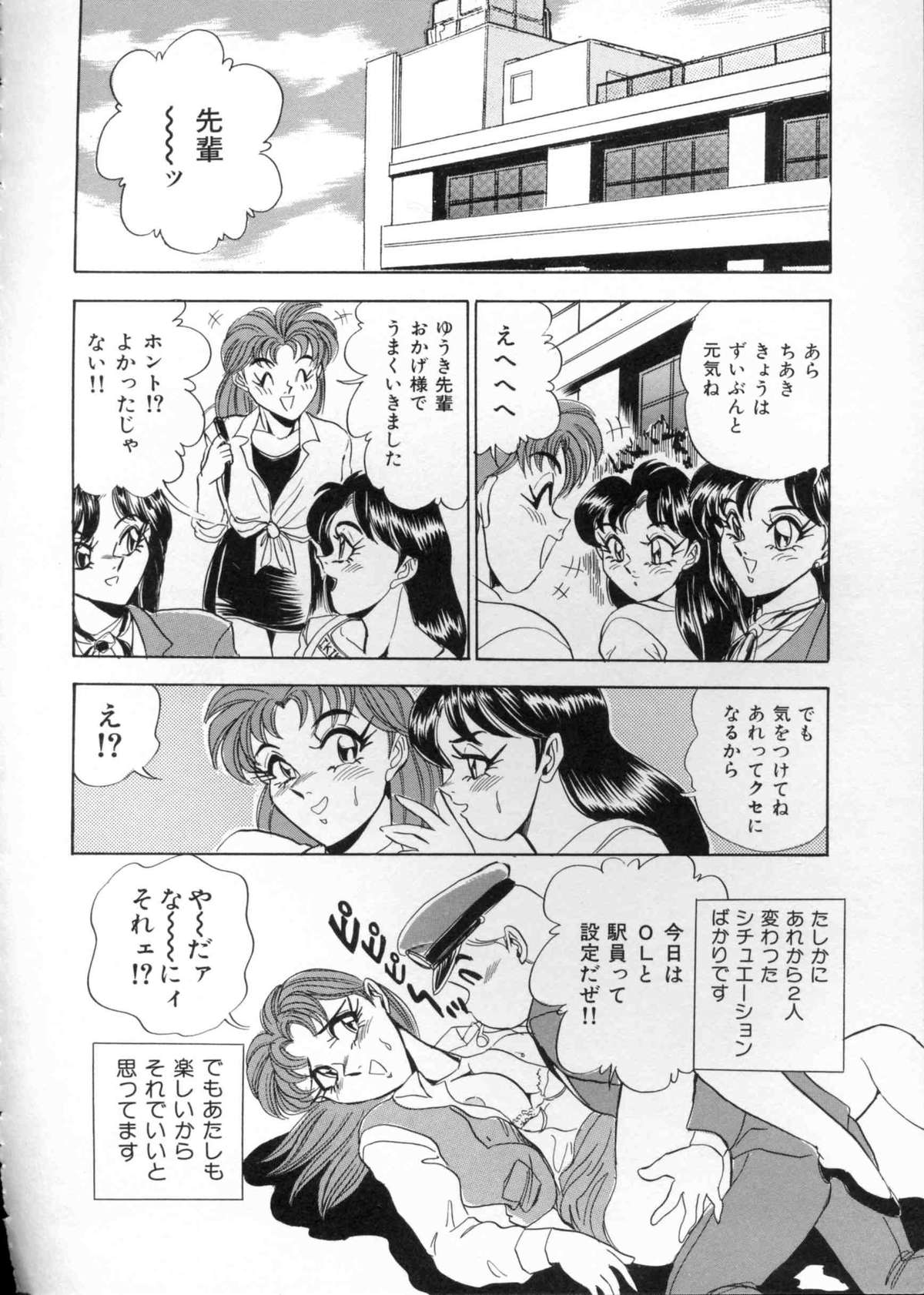 [つくしの真琴] あなたにラブコール♡