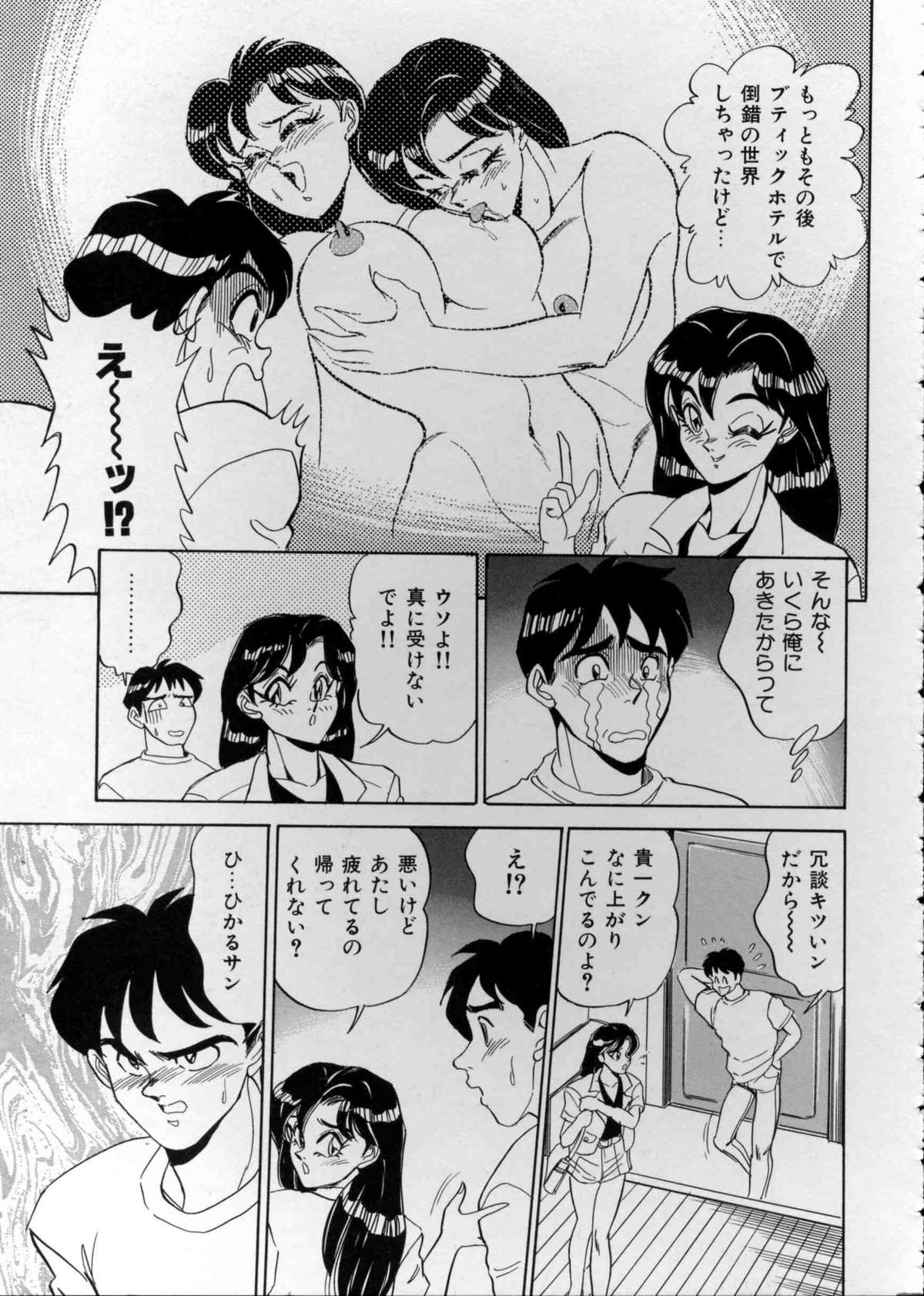 [つくしの真琴] あなたにラブコール♡