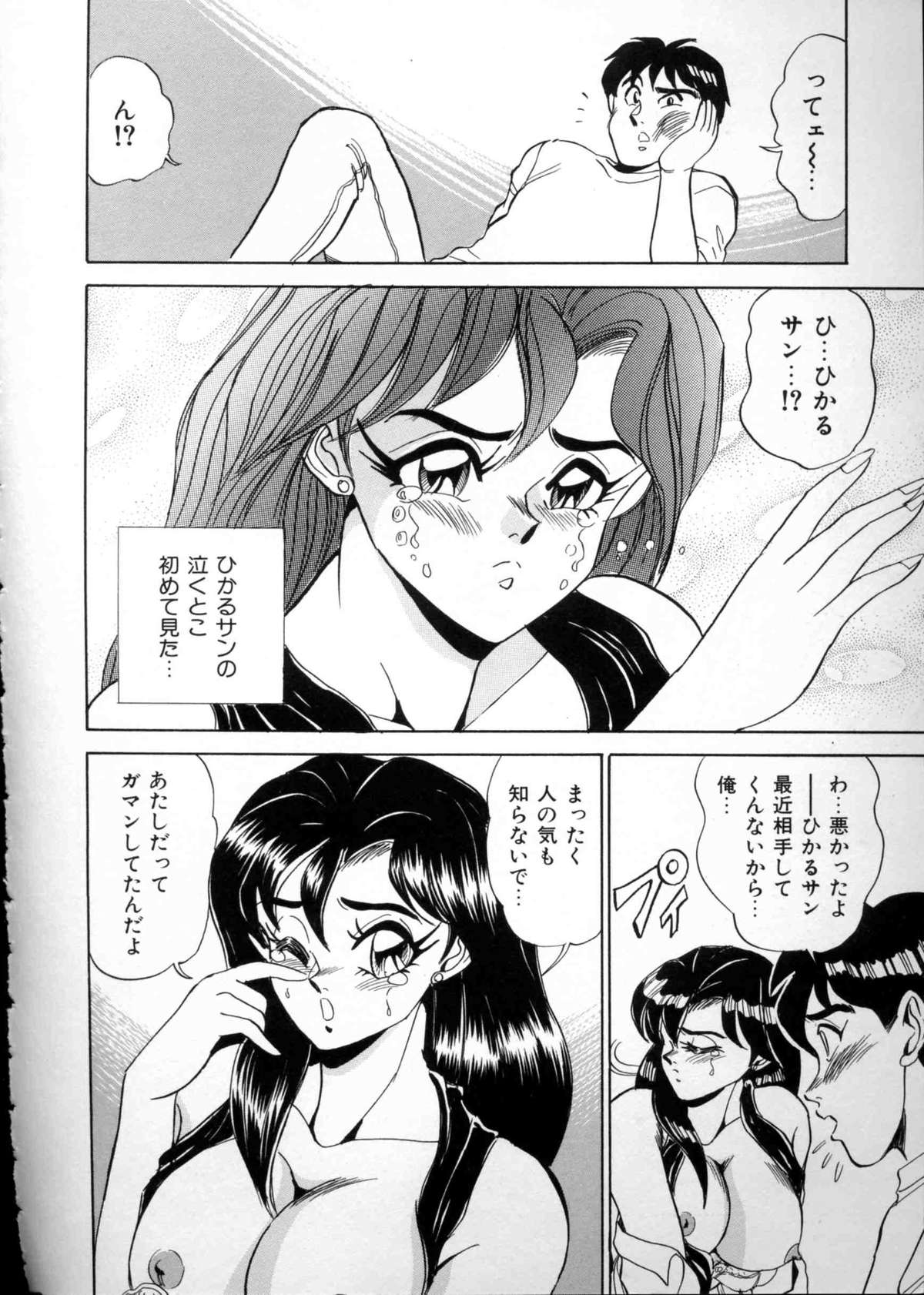 [つくしの真琴] あなたにラブコール♡