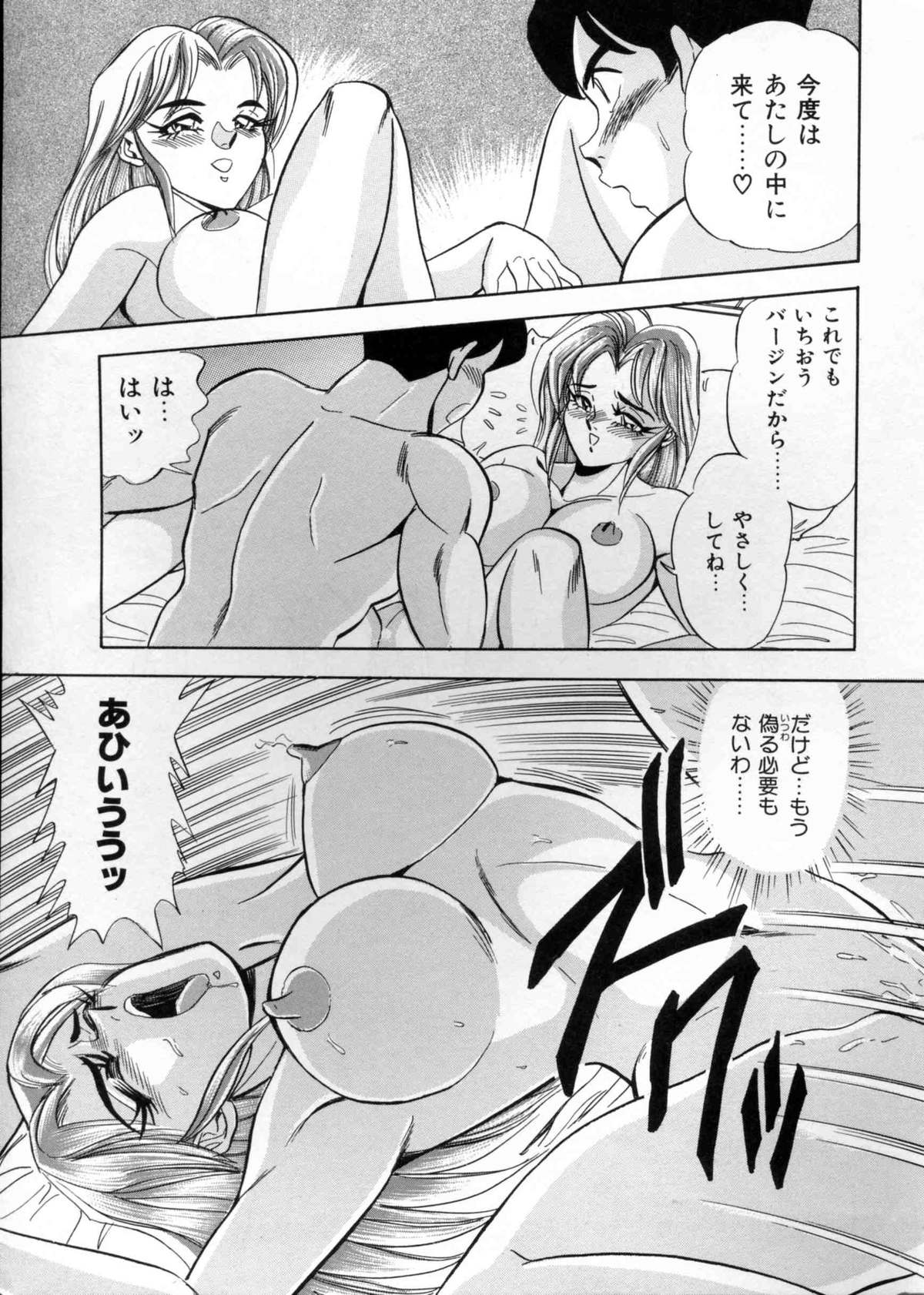 [つくしの真琴] あなたにラブコール♡