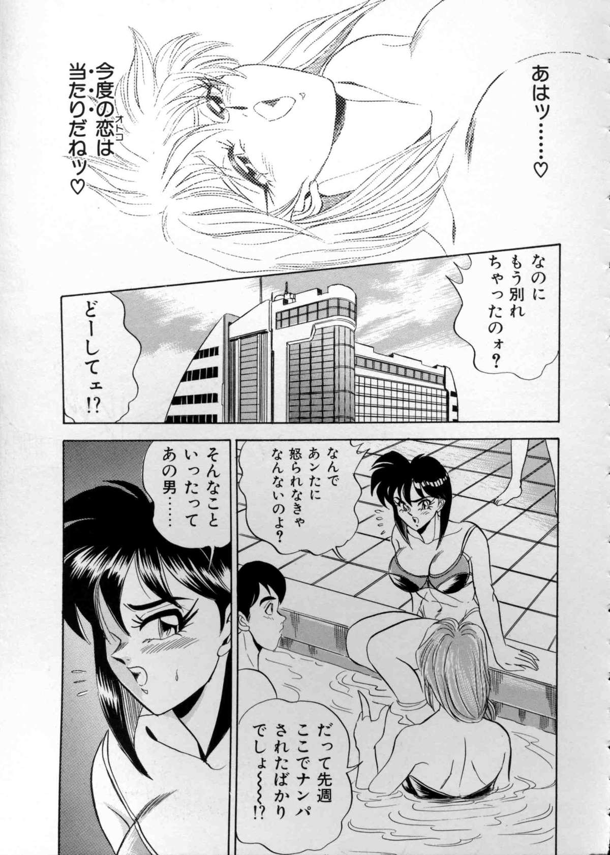 [つくしの真琴] あなたにラブコール♡