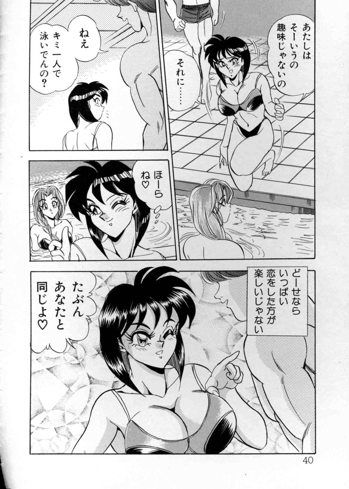 [つくしの真琴] あなたにラブコール♡