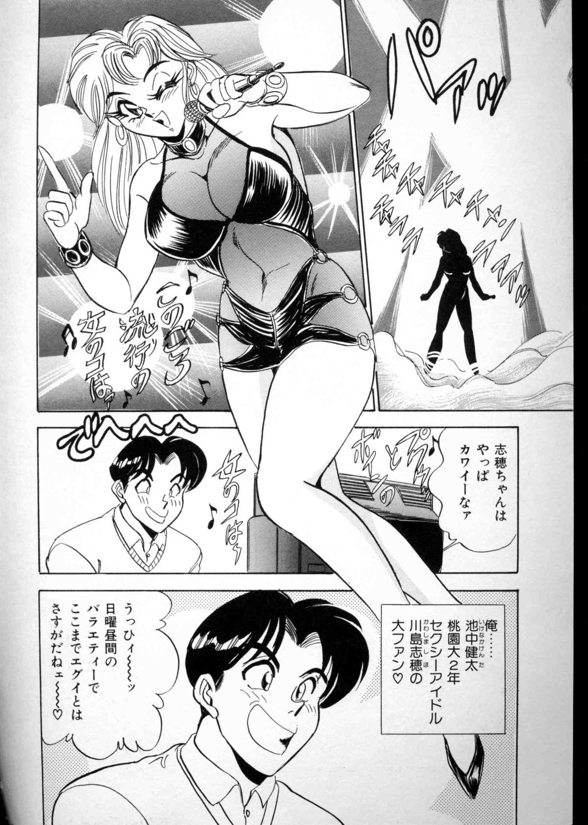 [つくしの真琴] あなたにラブコール♡