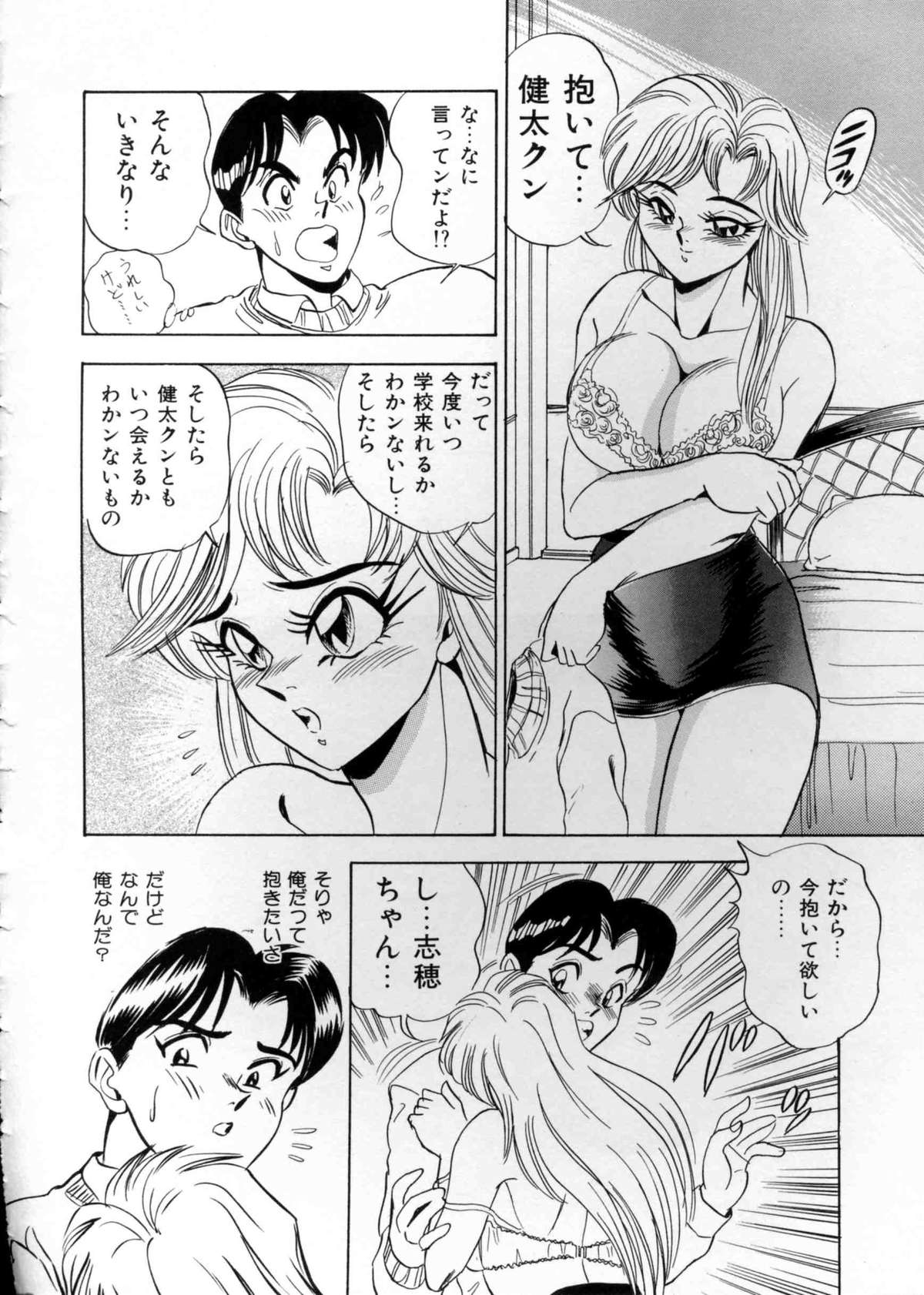 [つくしの真琴] あなたにラブコール♡