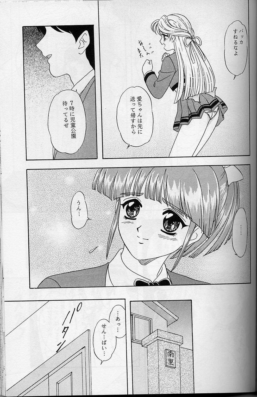 (C56) [ちゃんどら&ランチBOX (幕の内勇)] LUNCH BOX 38 年下の女の子♥１・２総集編 (下級生)