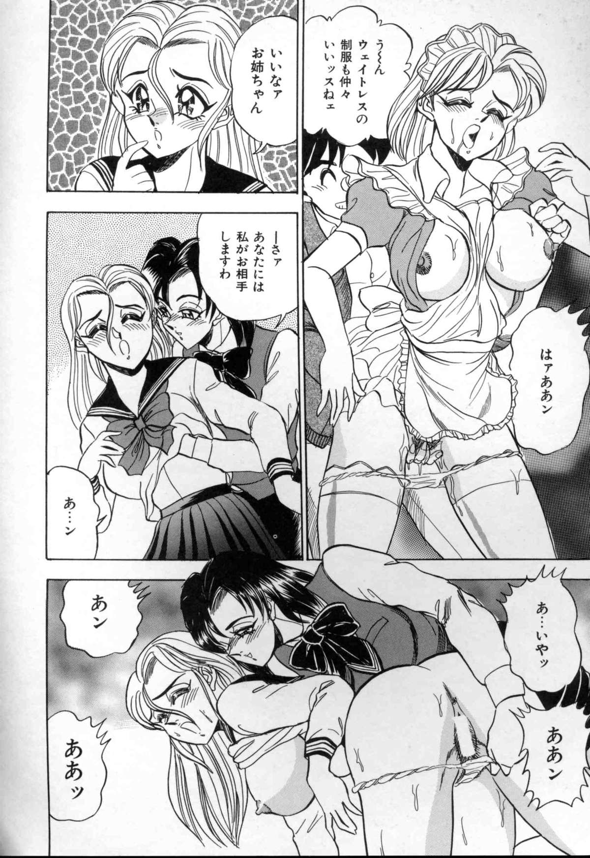 [つくしの真琴] セクシャルメモリアル