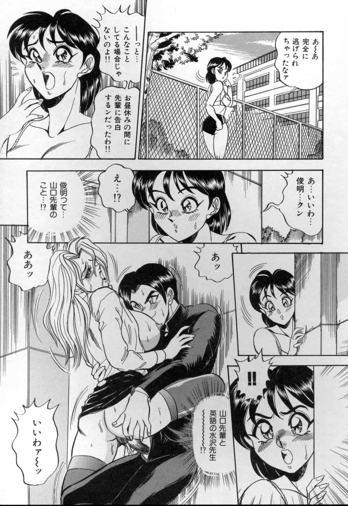 [つくしの真琴] セクシャルメモリアル