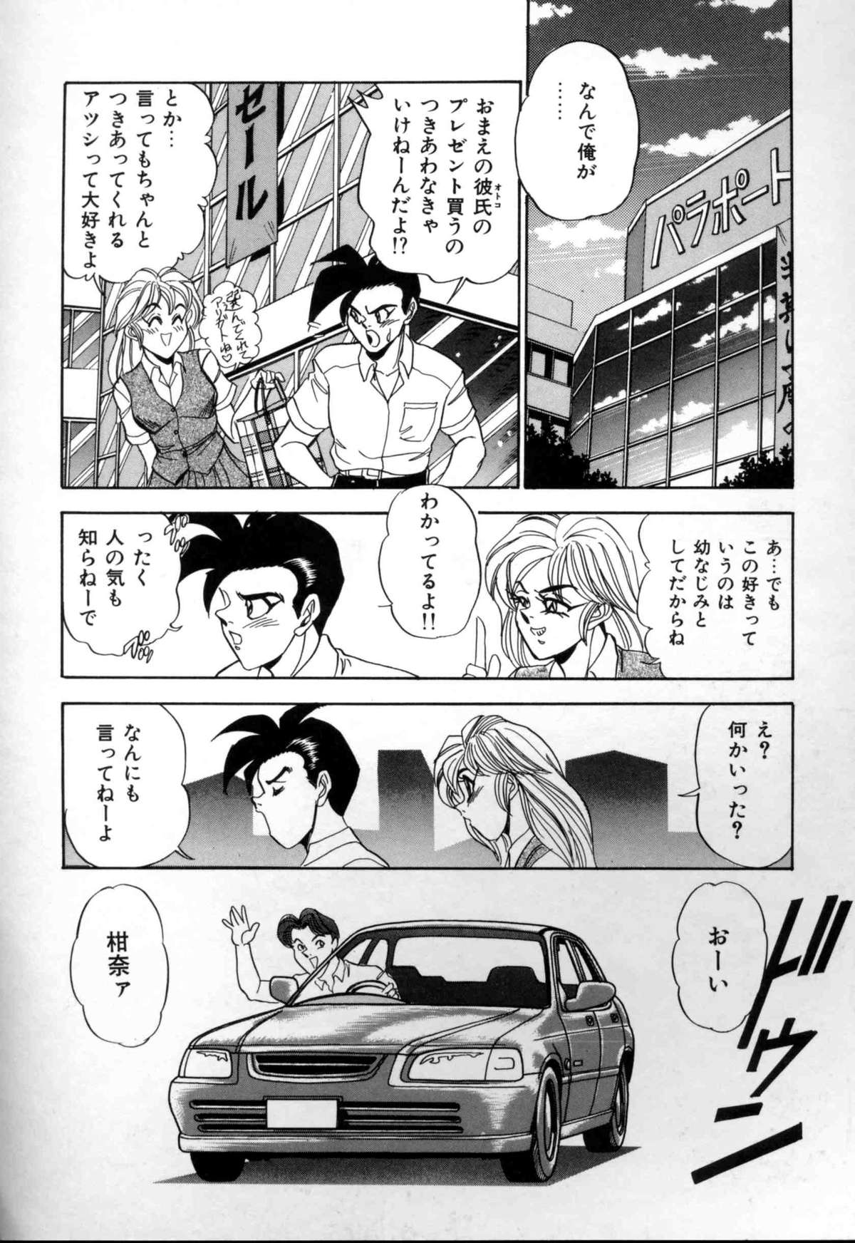 [つくしの真琴] セクシャルメモリアル