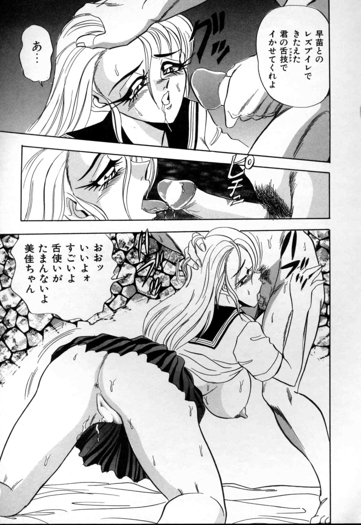 [つくしの真琴] セクシャルメモリアル