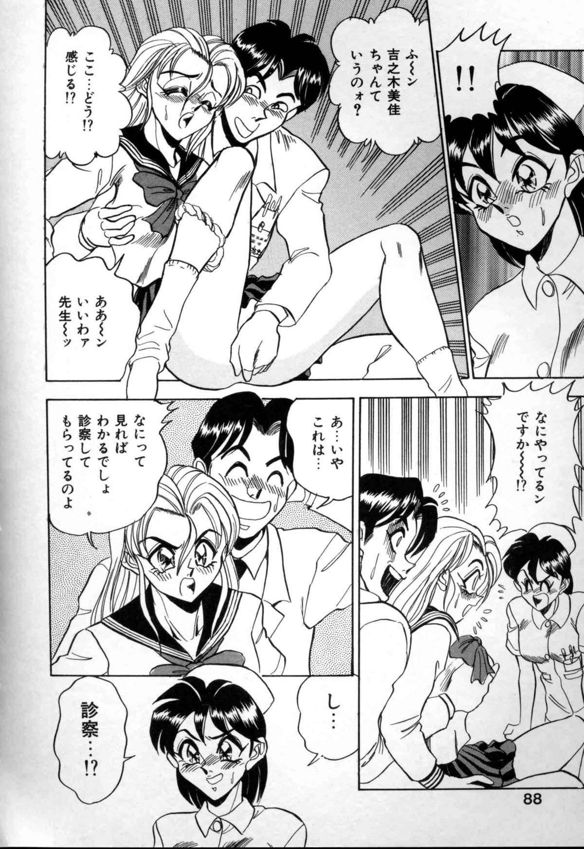 [つくしの真琴] セクシャルメモリアル