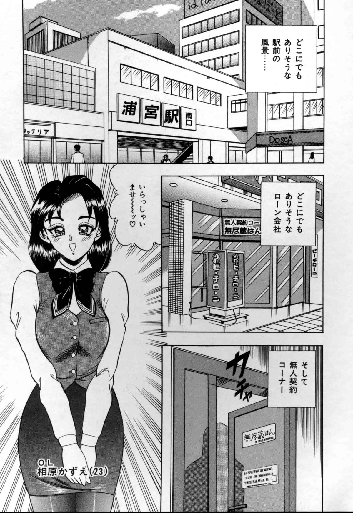 [つくしの真琴] セクシャルメモリアル