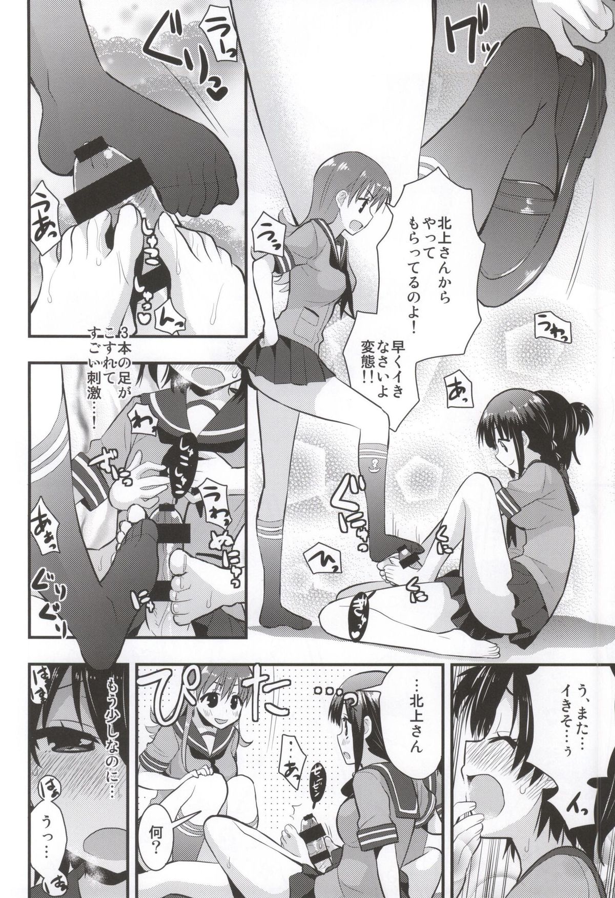 (こみトレ24) [Berry!16 (さき千鈴)] 大井北上の足でコキコキ (艦隊これくしょん -艦これ-)