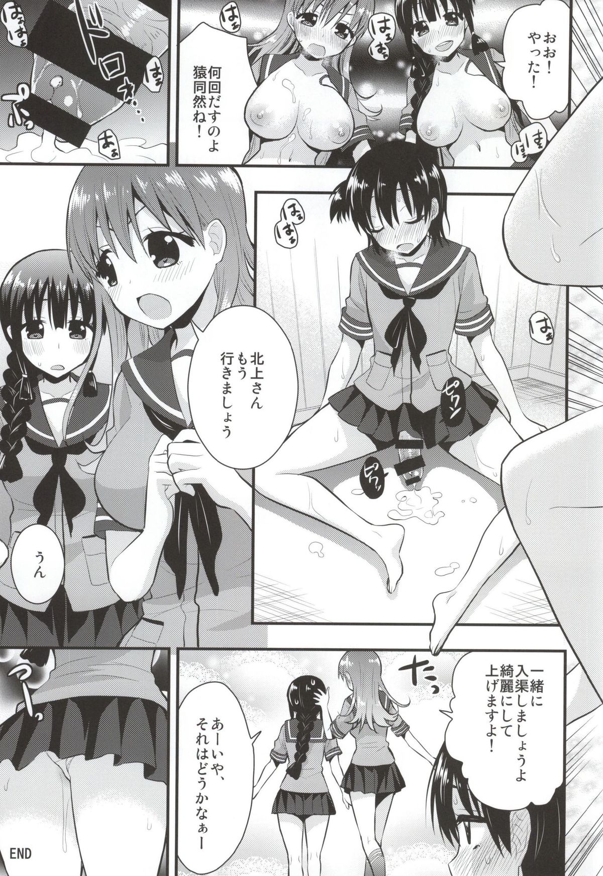 (こみトレ24) [Berry!16 (さき千鈴)] 大井北上の足でコキコキ (艦隊これくしょん -艦これ-)
