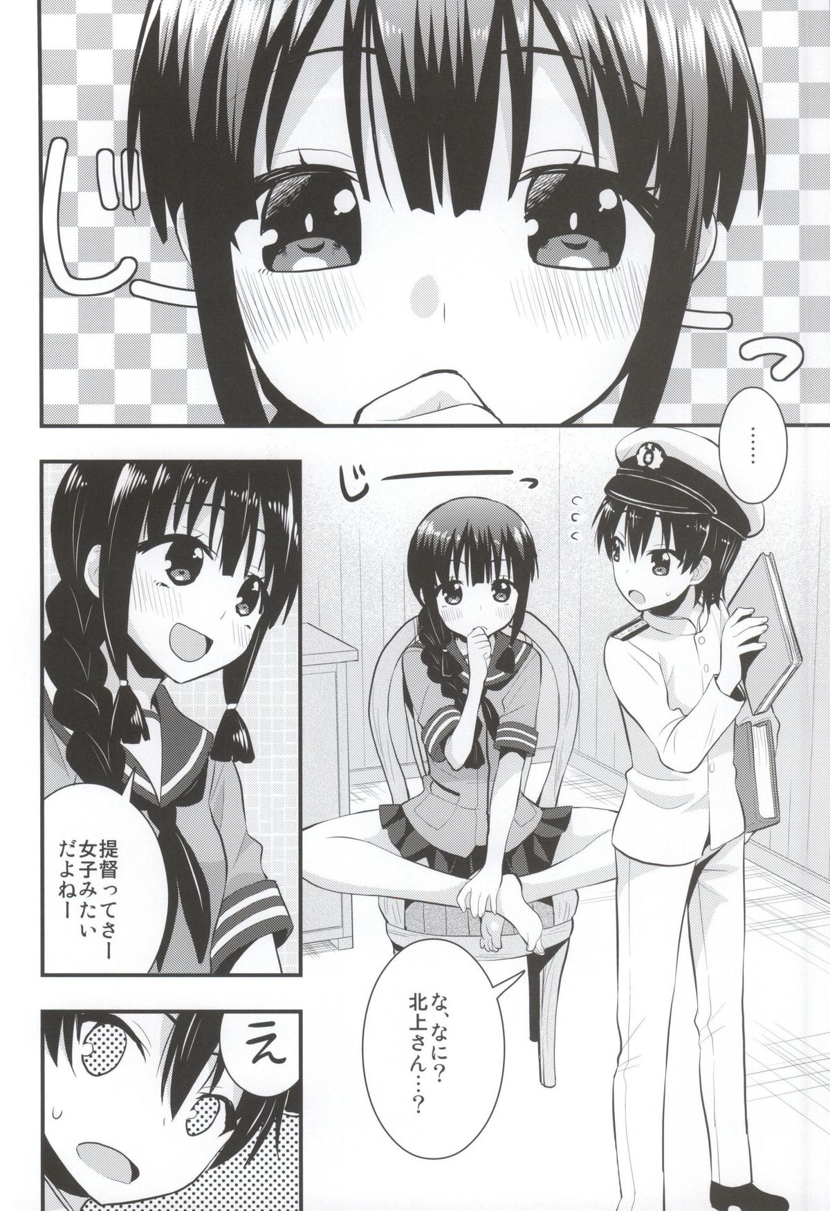 (こみトレ24) [Berry!16 (さき千鈴)] 大井北上の足でコキコキ (艦隊これくしょん -艦これ-)