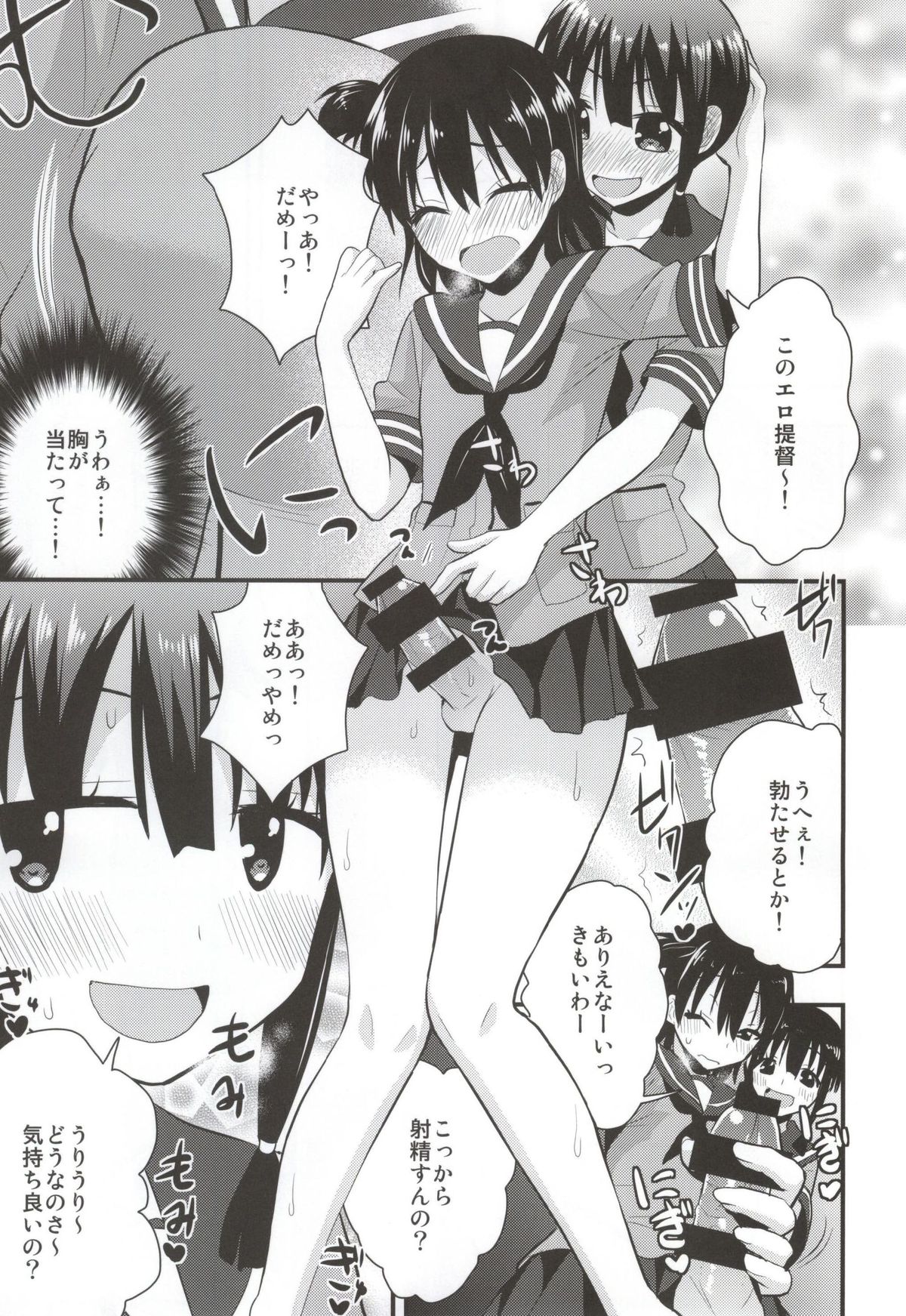 (こみトレ24) [Berry!16 (さき千鈴)] 大井北上の足でコキコキ (艦隊これくしょん -艦これ-)