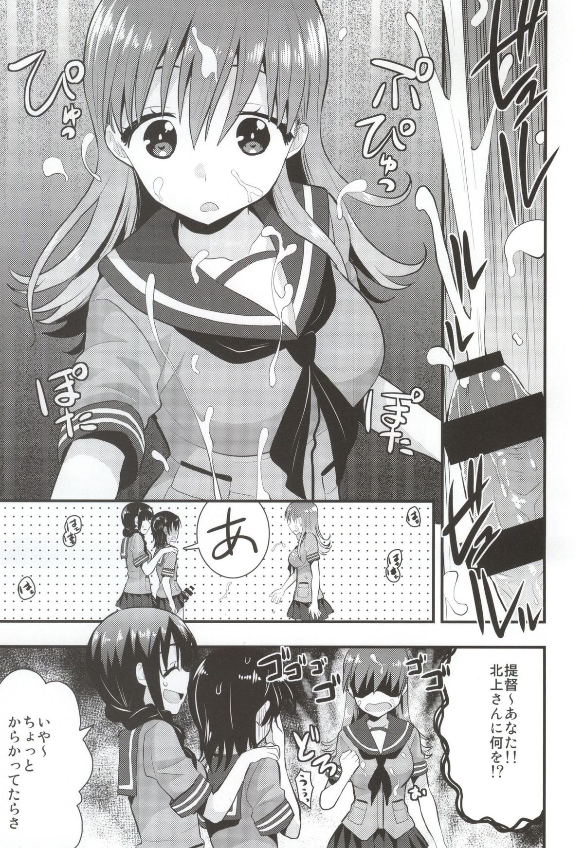 (こみトレ24) [Berry!16 (さき千鈴)] 大井北上の足でコキコキ (艦隊これくしょん -艦これ-)