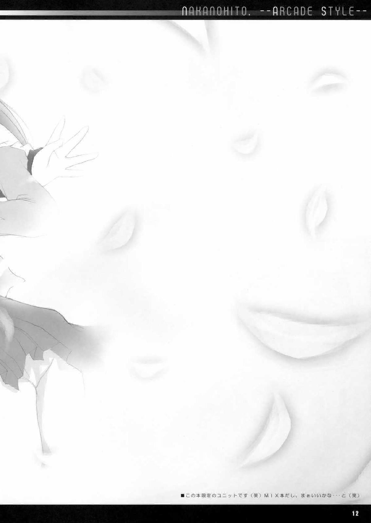 なかのひと。-ARCADE STYLE- (アイドルマスター)