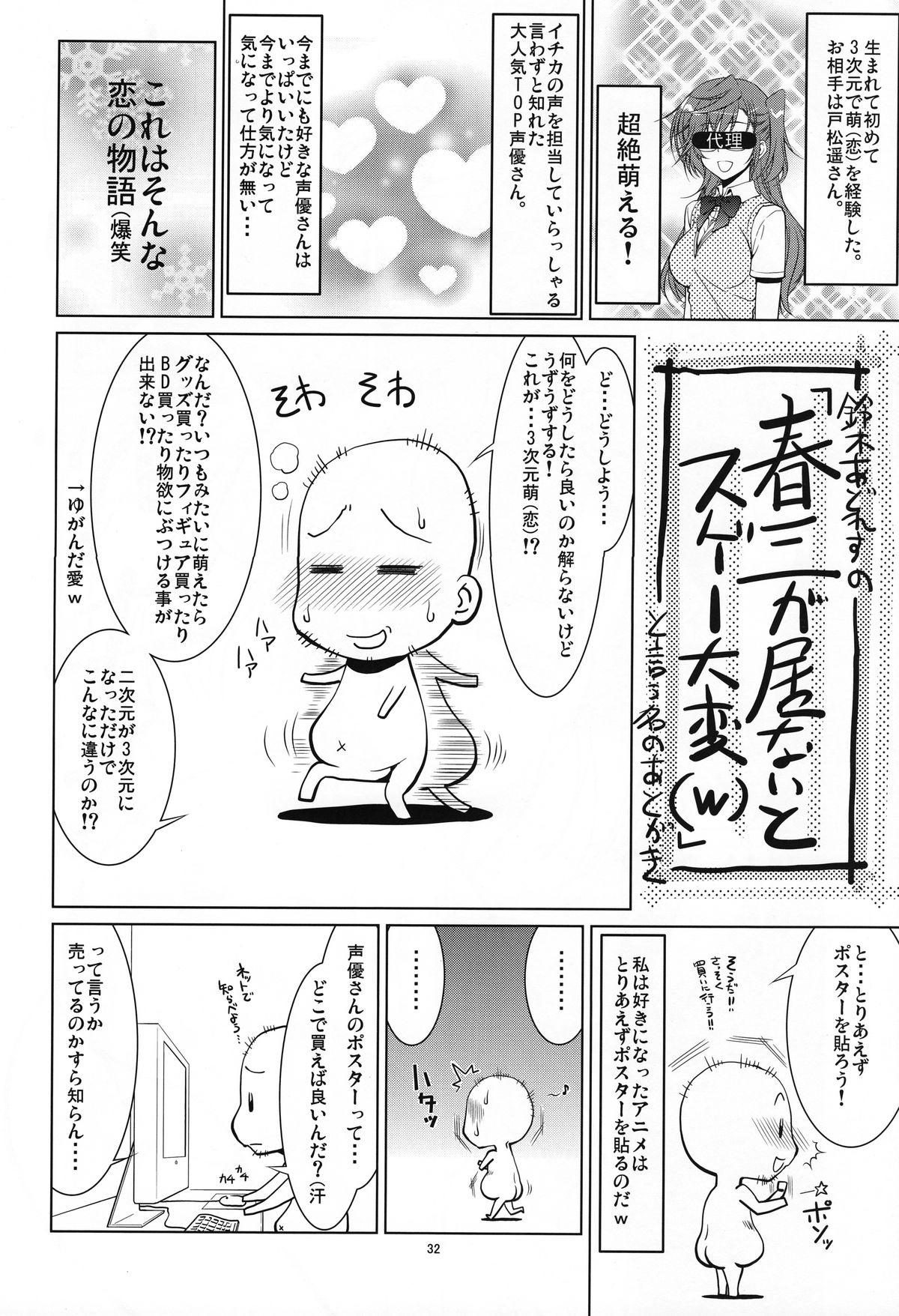 (COMIC1☆6) [GOLD RUSH (鈴木あどれす)] 先輩の□□□□。 (あの夏で待ってる) [英訳]