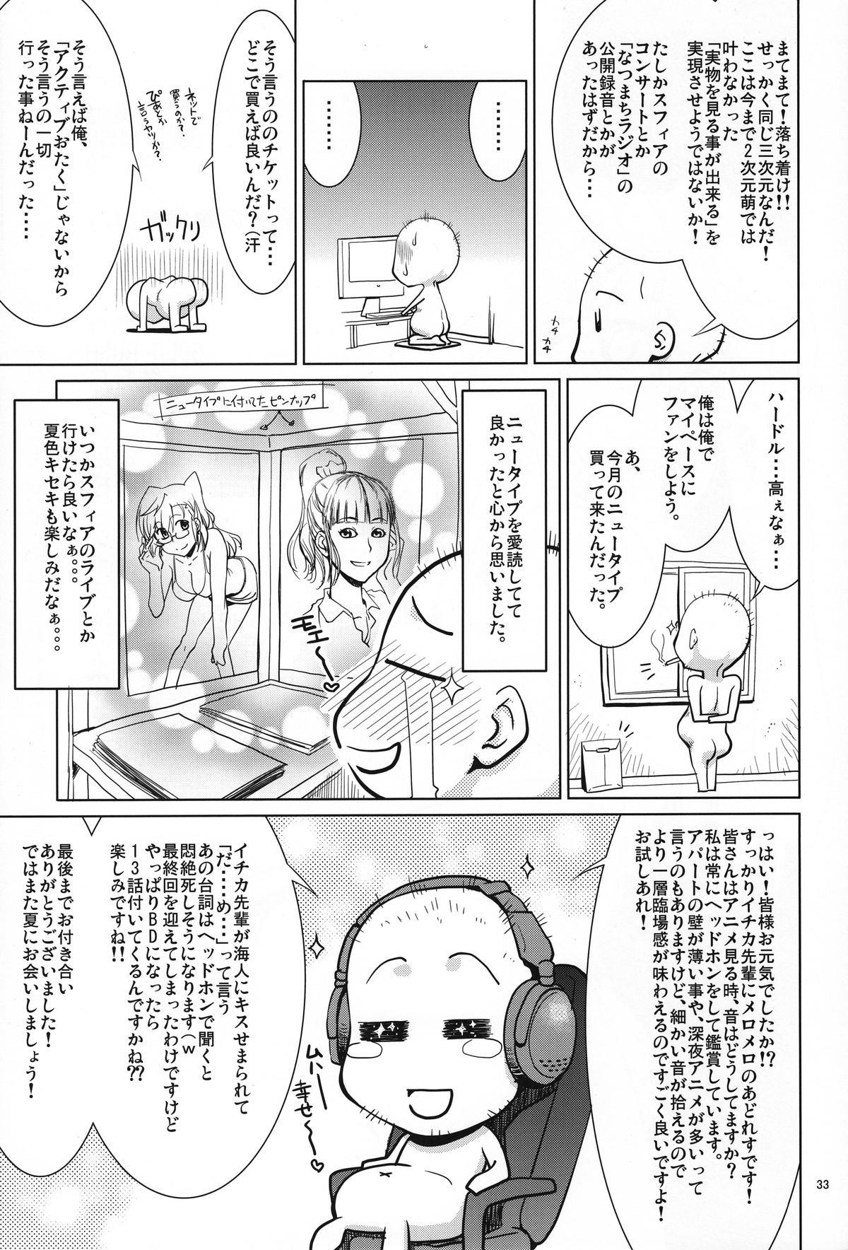 (COMIC1☆6) [GOLD RUSH (鈴木あどれす)] 先輩の□□□□。 (あの夏で待ってる) [英訳]