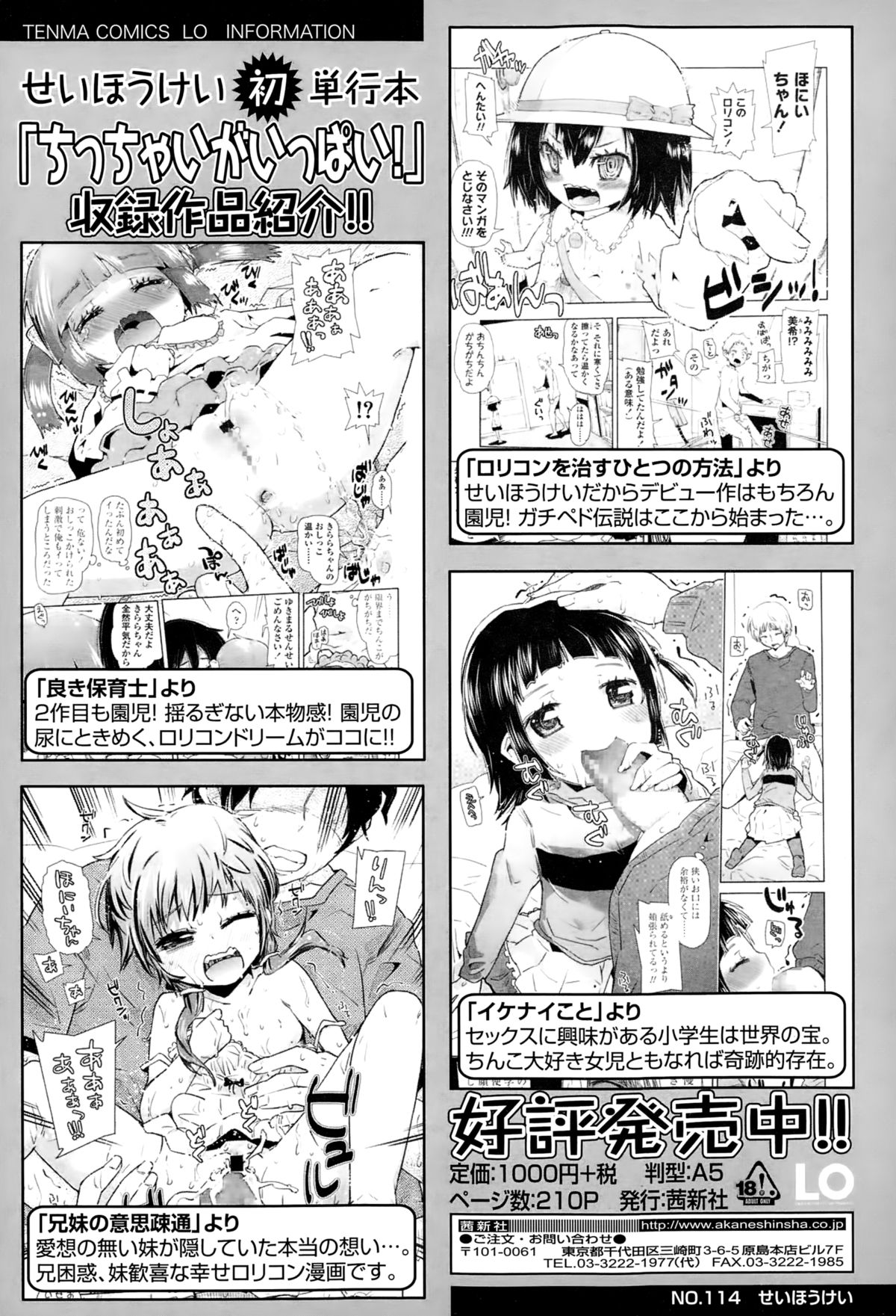 COMIC LO 2015年3月号