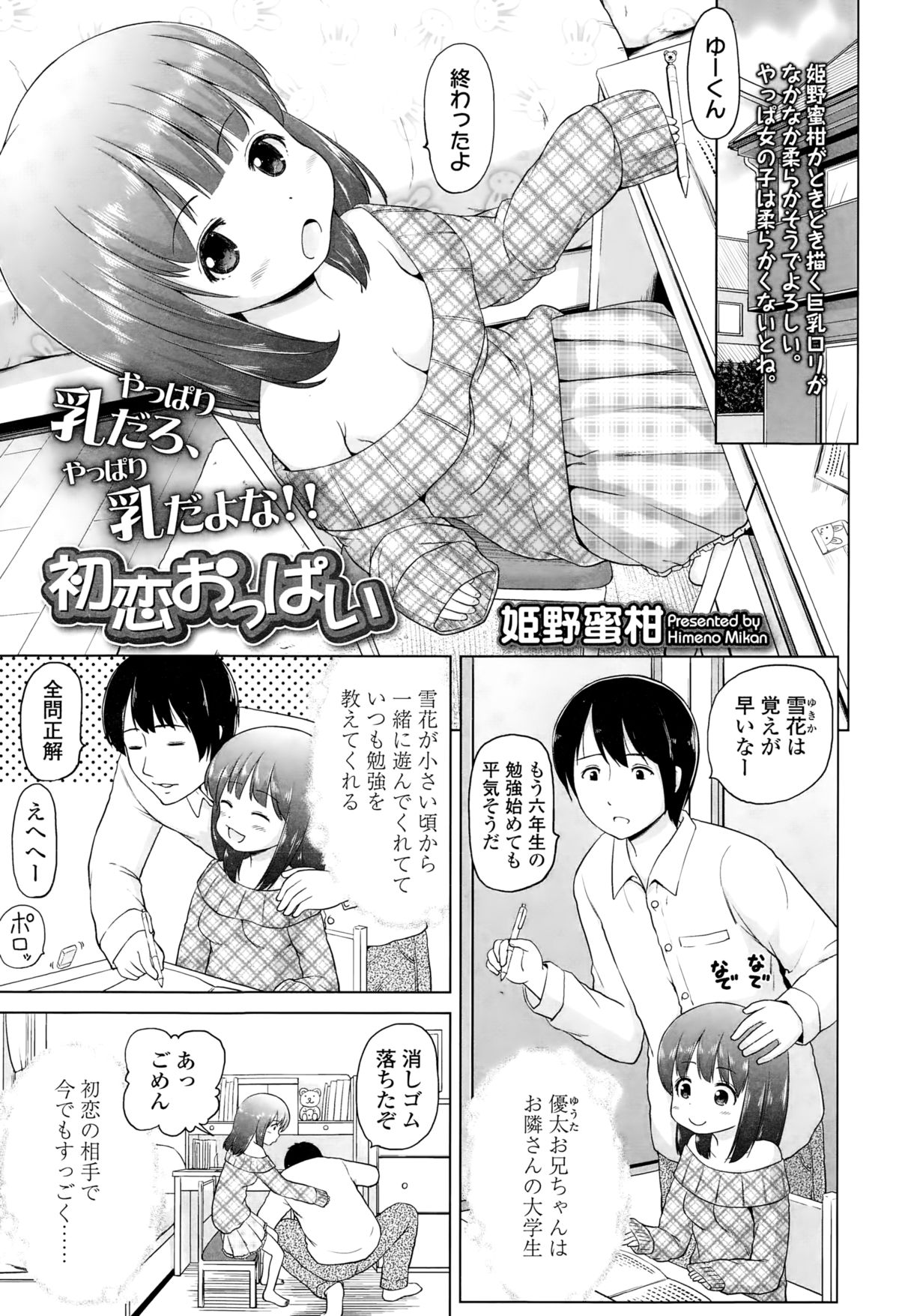 COMIC LO 2015年3月号