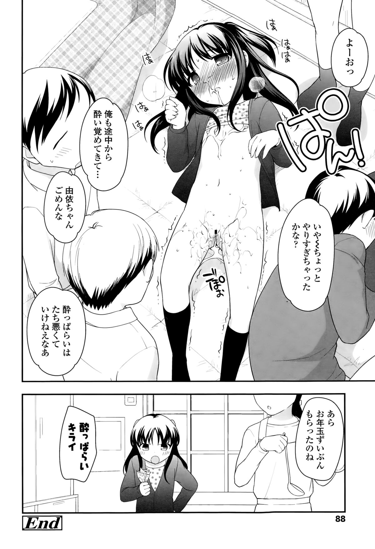 COMIC LO 2015年3月号