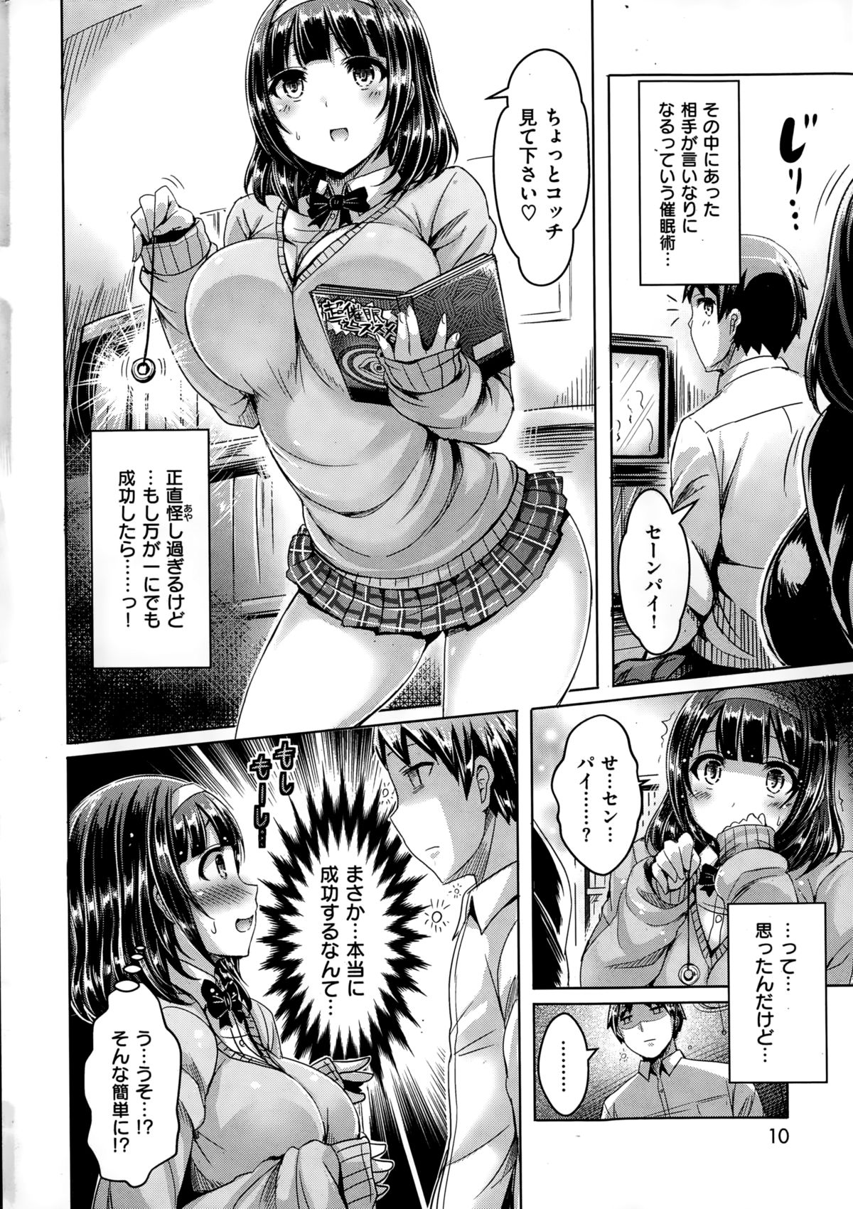 COMIC快楽天ビースト 2015年2月号